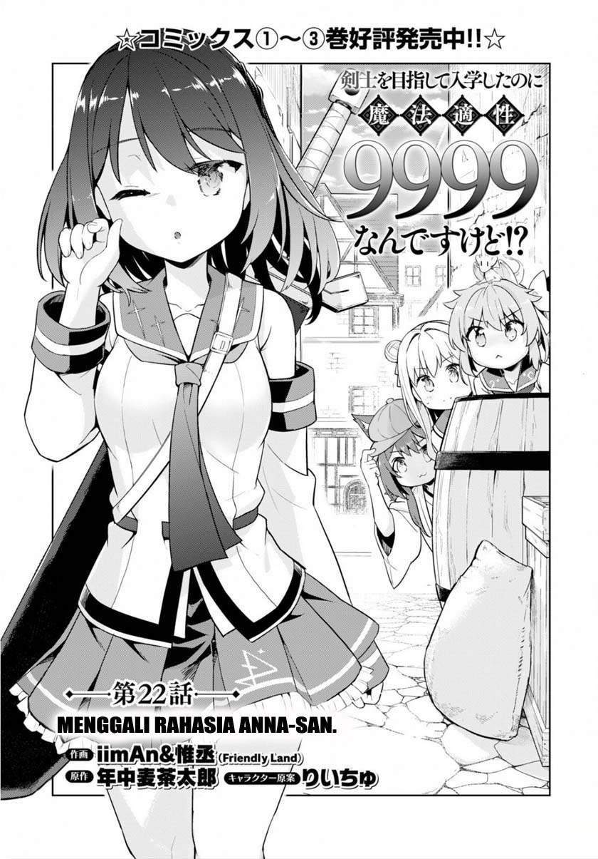 Kenshi o Mezashite Nyugaku Shitanoni Maho Tekisei 9999 Nandesukedo!? Chapter 22 - halaman 3