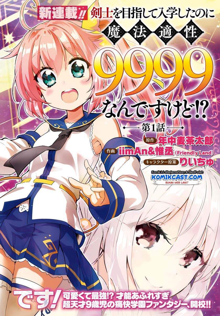 Kenshi o Mezashite Nyugaku Shitanoni Maho Tekisei 9999 Nandesukedo!? Chapter 25.5 - halaman 1