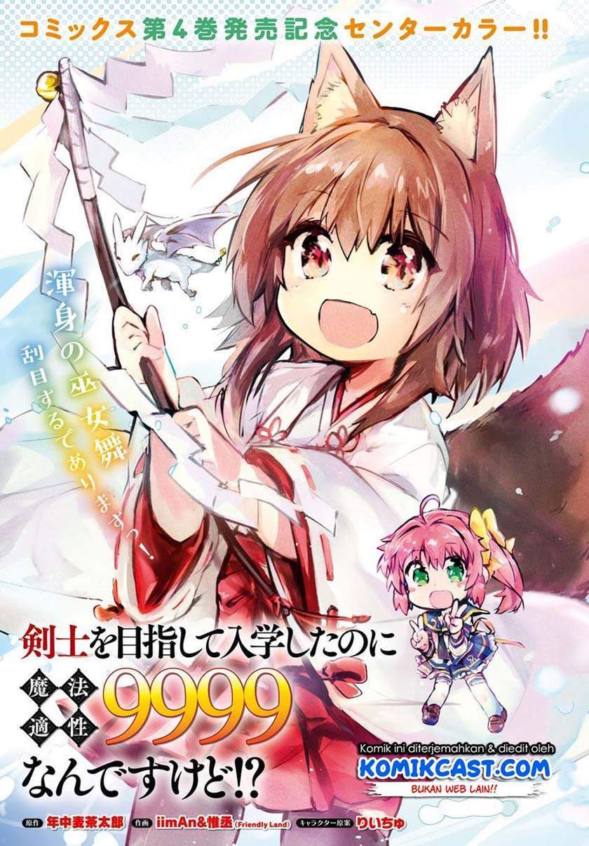 Kenshi o Mezashite Nyugaku Shitanoni Maho Tekisei 9999 Nandesukedo!? Chapter 25 - halaman 1