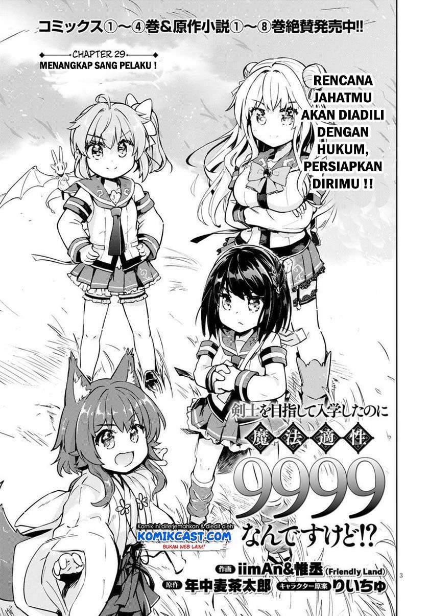 Kenshi o Mezashite Nyugaku Shitanoni Maho Tekisei 9999 Nandesukedo!? Chapter 29 - halaman 3