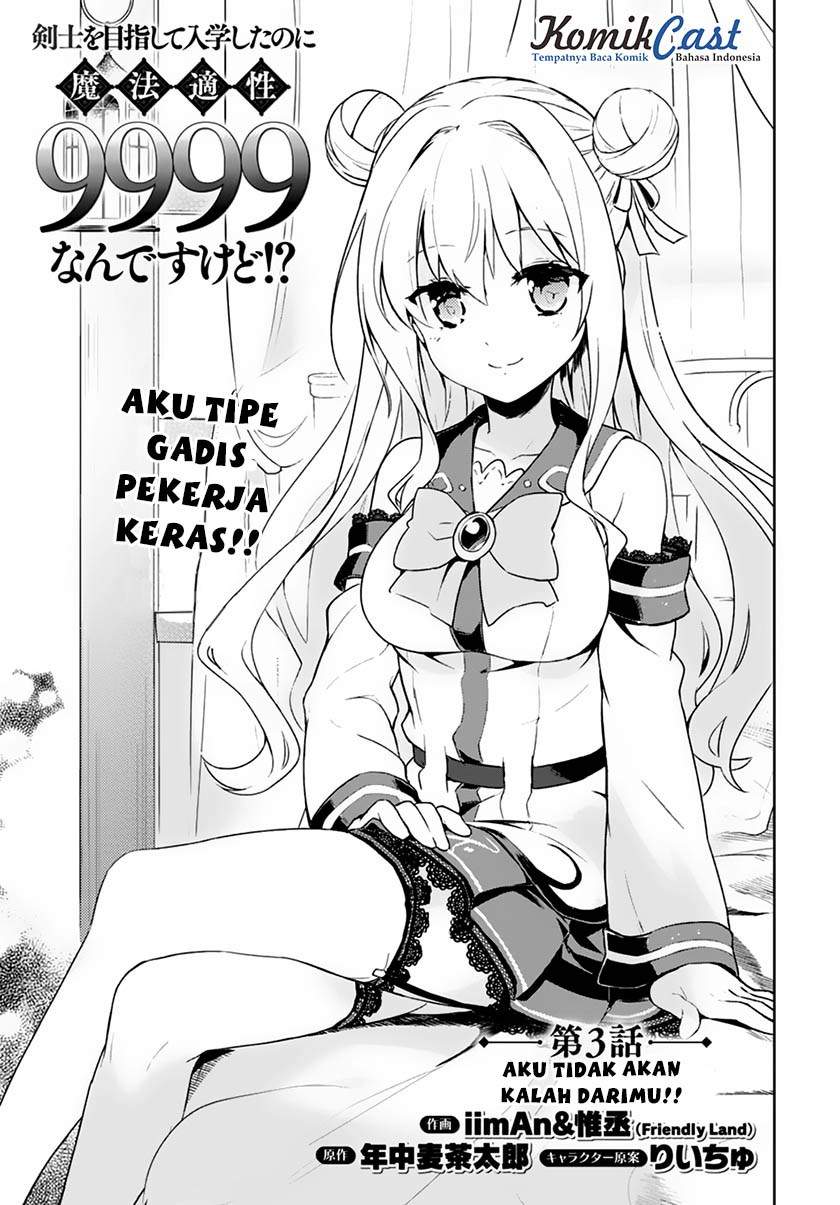 Kenshi o Mezashite Nyugaku Shitanoni Maho Tekisei 9999 Nandesukedo!? Chapter 3 - halaman 3