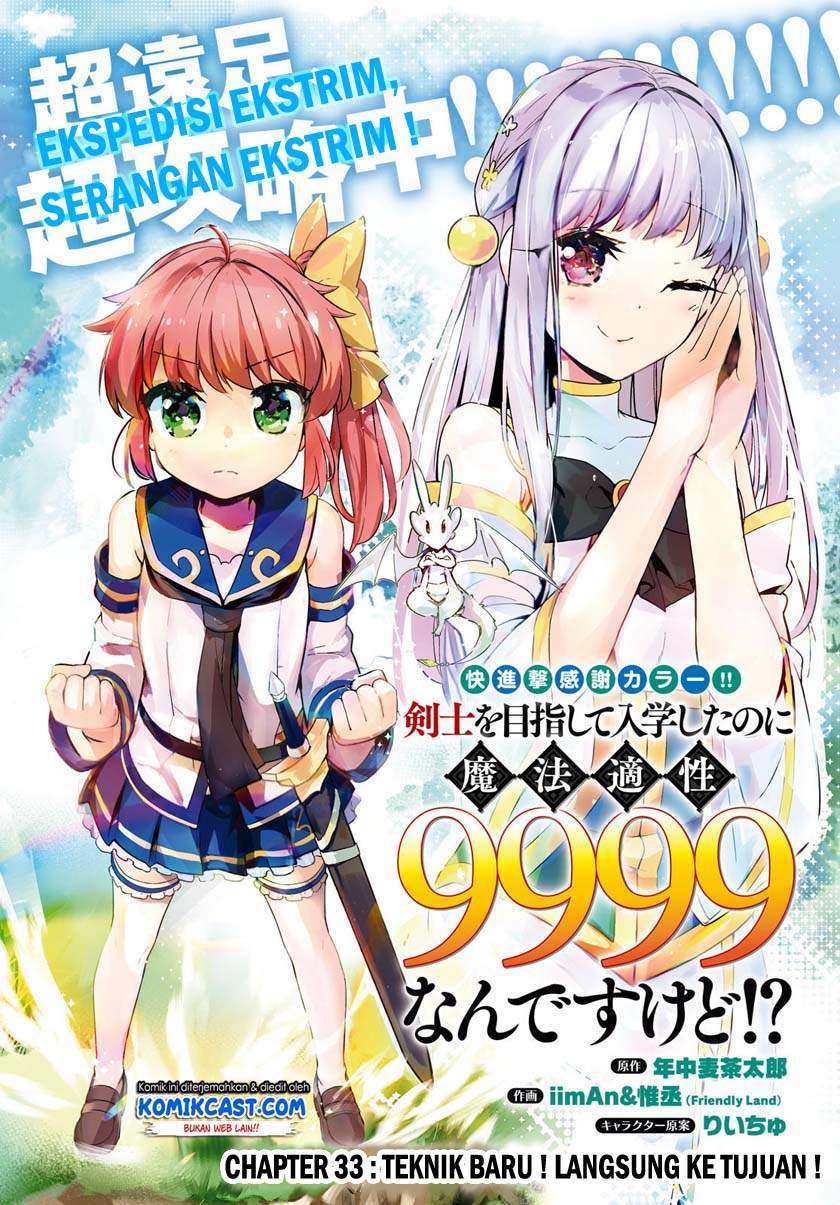 Kenshi o Mezashite Nyugaku Shitanoni Maho Tekisei 9999 Nandesukedo!? Chapter 33 - halaman 1