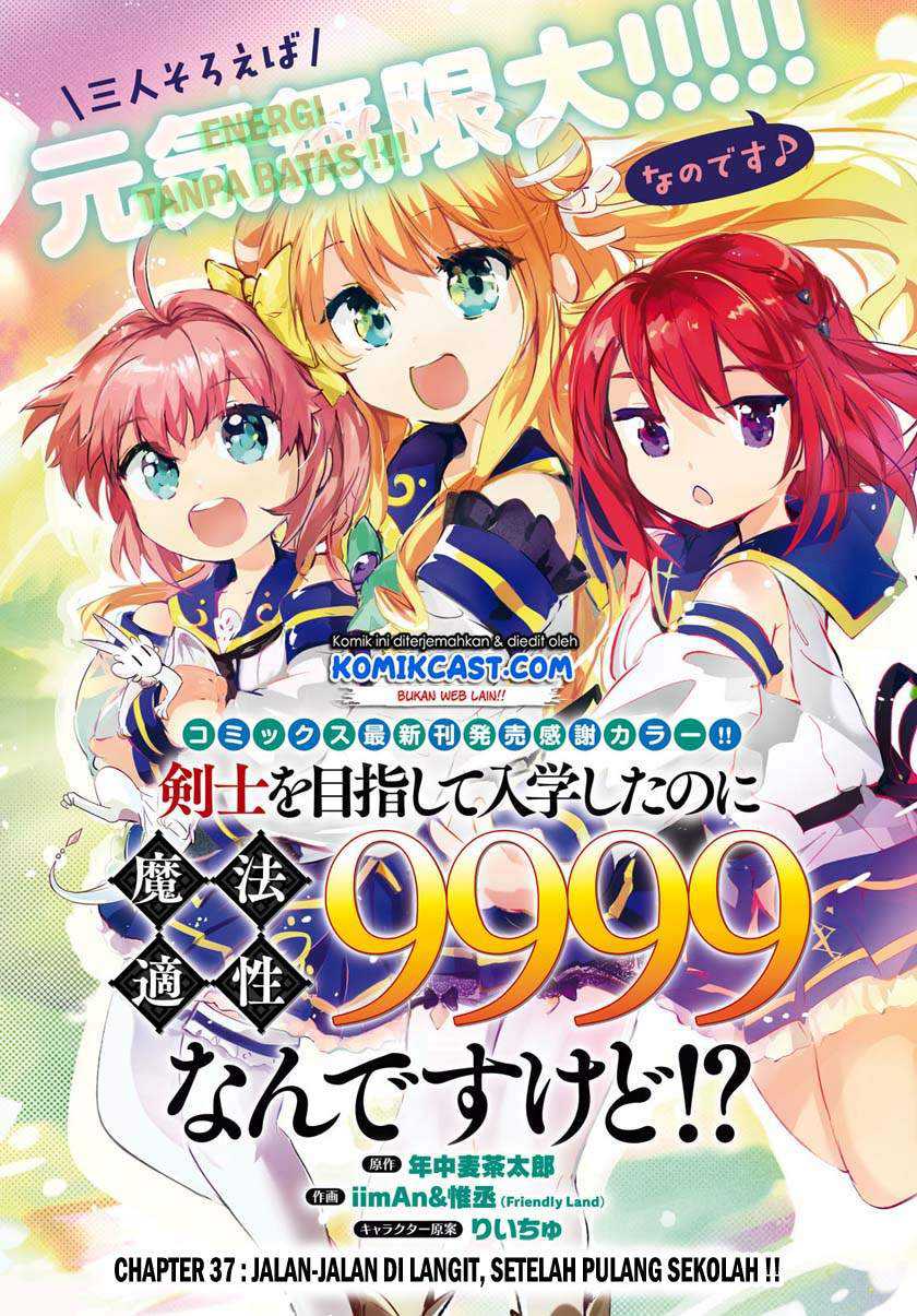 Kenshi o Mezashite Nyugaku Shitanoni Maho Tekisei 9999 Nandesukedo!? Chapter 37 - halaman 2