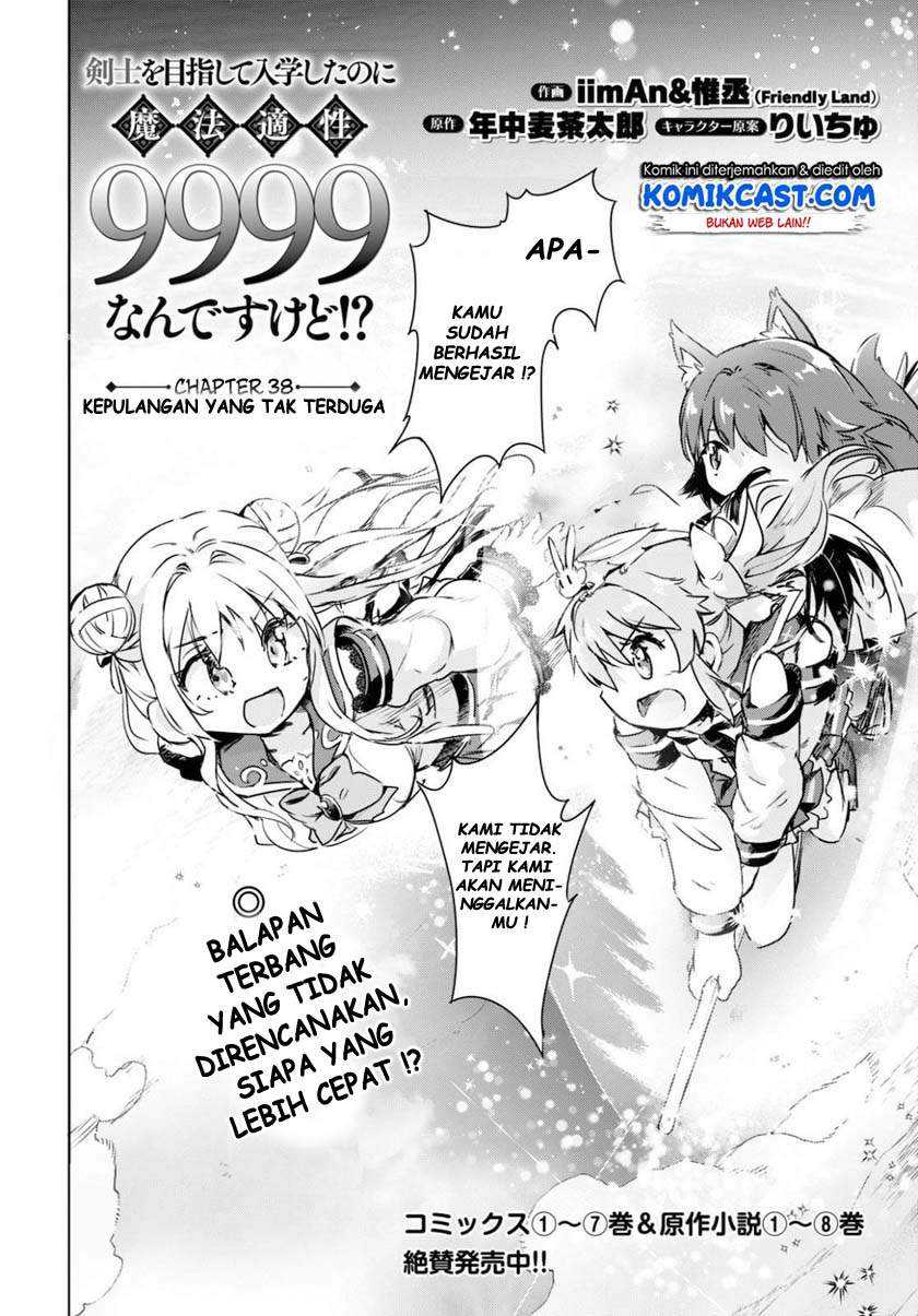 Kenshi o Mezashite Nyugaku Shitanoni Maho Tekisei 9999 Nandesukedo!? Chapter 38 - halaman 3