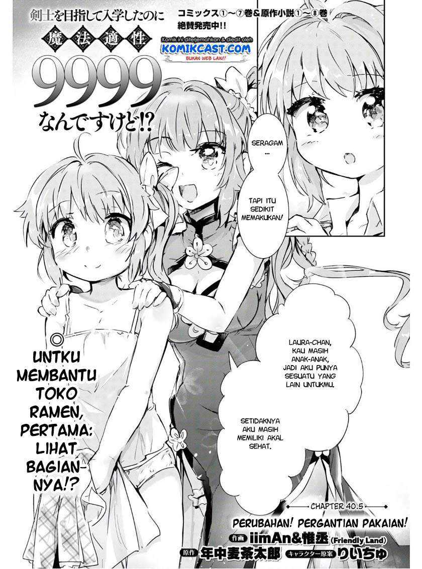Kenshi o Mezashite Nyugaku Shitanoni Maho Tekisei 9999 Nandesukedo!? Chapter 40.5 - halaman 2