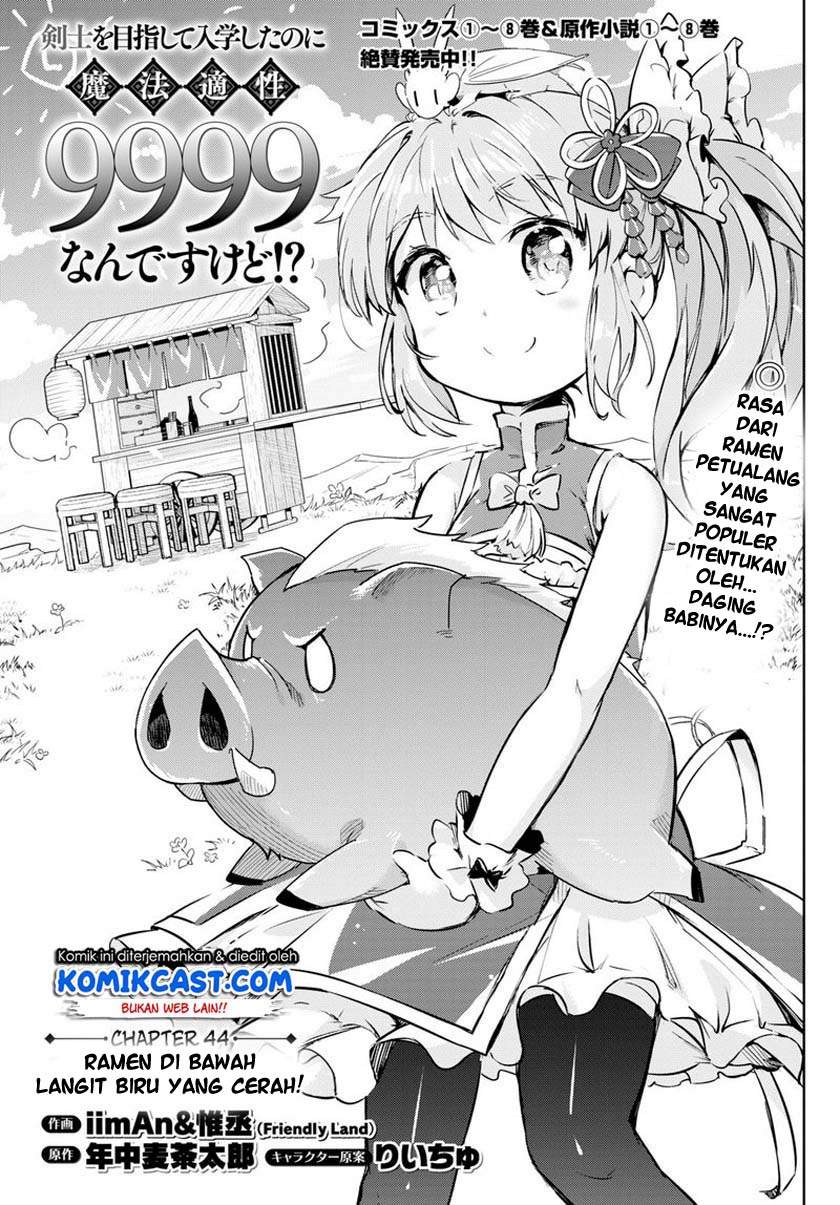 Kenshi o Mezashite Nyugaku Shitanoni Maho Tekisei 9999 Nandesukedo!? Chapter 44 - halaman 2