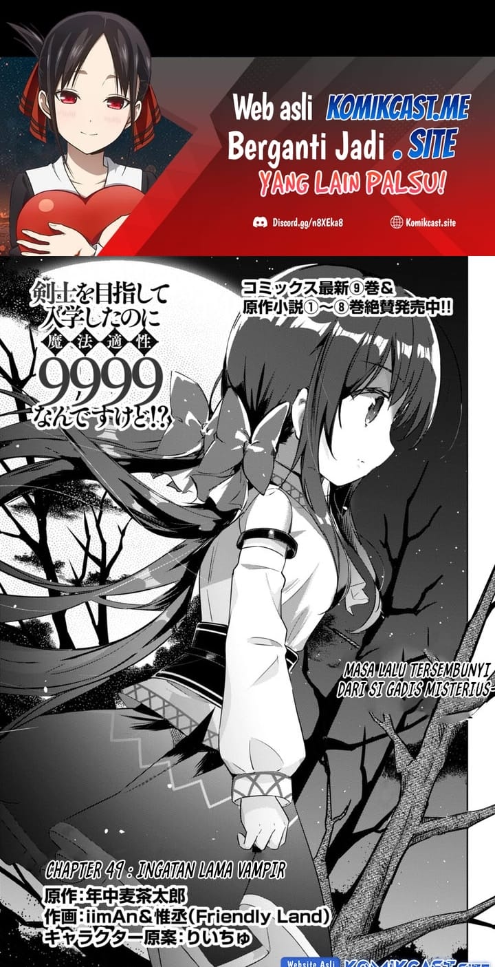 Kenshi o Mezashite Nyugaku Shitanoni Maho Tekisei 9999 Nandesukedo!? Chapter 49 - halaman 2