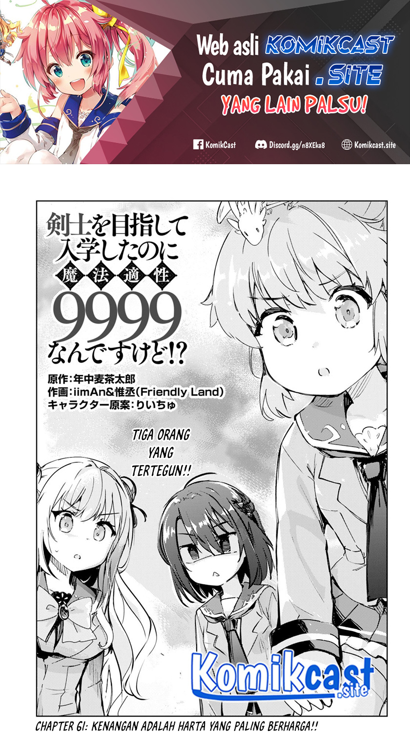 Kenshi o Mezashite Nyugaku Shitanoni Maho Tekisei 9999 Nandesukedo!? Chapter 61 - halaman 2
