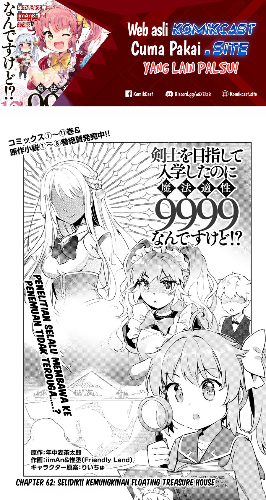 Kenshi o Mezashite Nyugaku Shitanoni Maho Tekisei 9999 Nandesukedo!? Chapter 62 - halaman 2