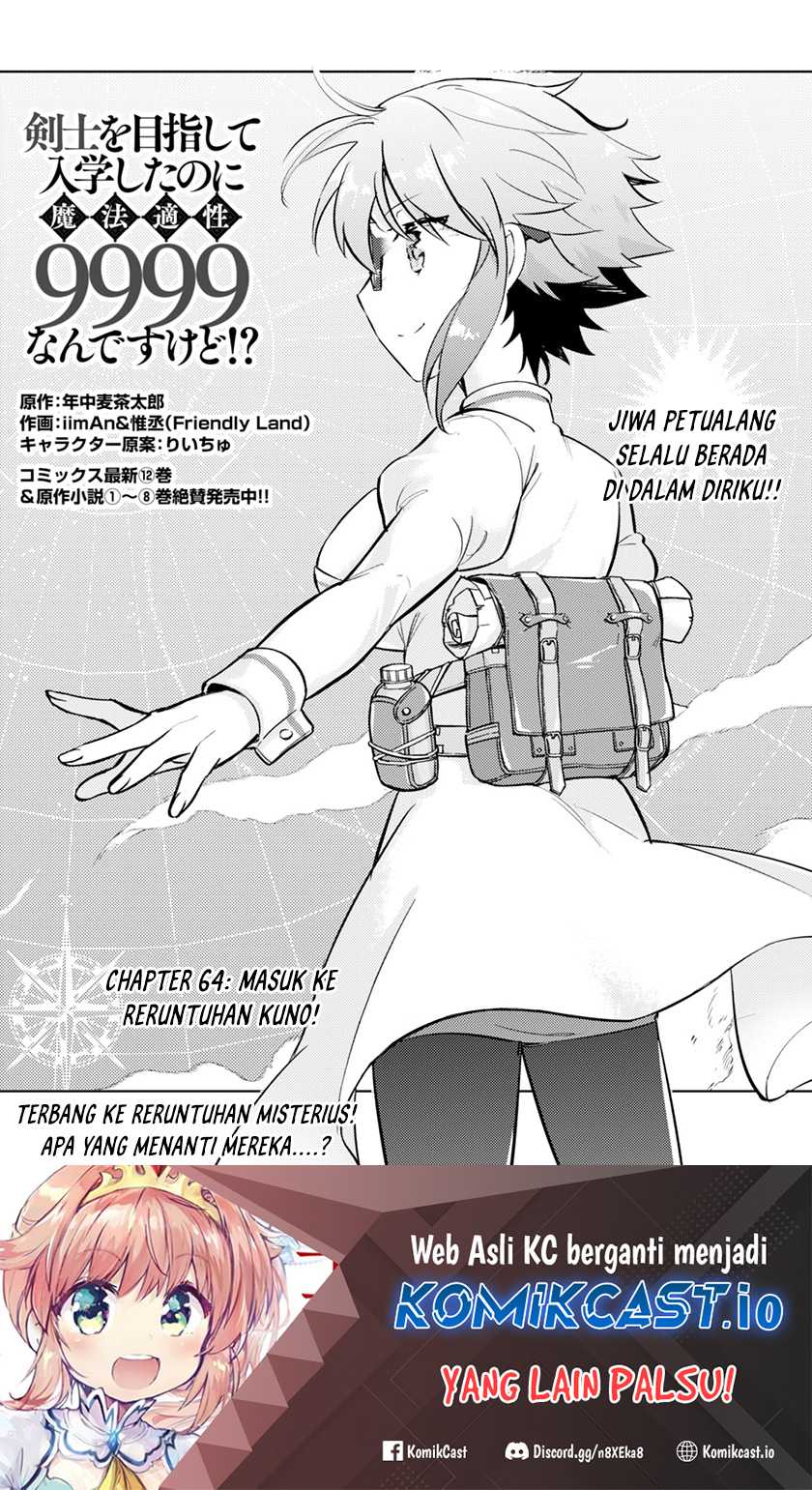 Kenshi o Mezashite Nyugaku Shitanoni Maho Tekisei 9999 Nandesukedo!? Chapter 64 - halaman 2