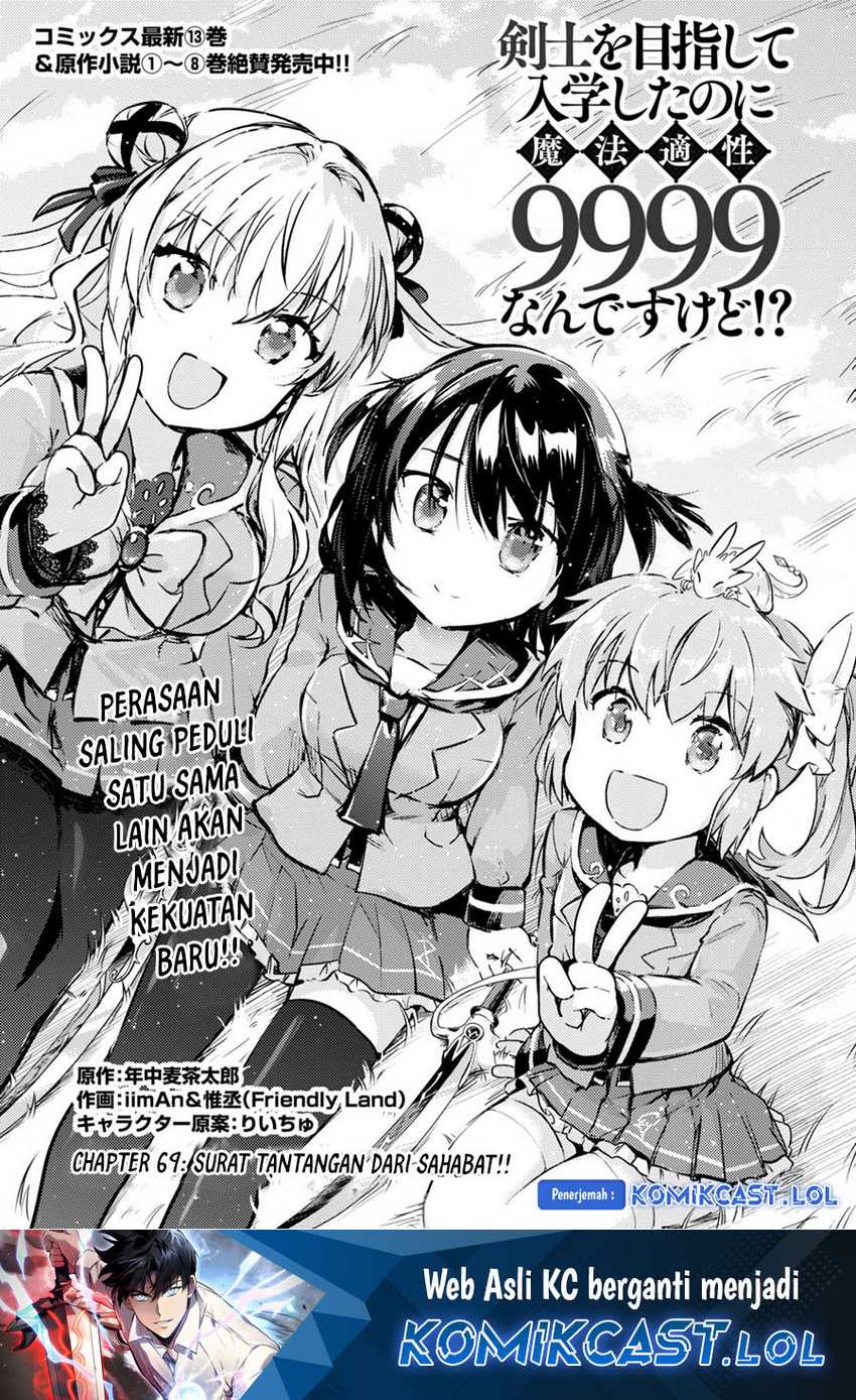 Kenshi o Mezashite Nyugaku Shitanoni Maho Tekisei 9999 Nandesukedo!? Chapter 69 - halaman 2