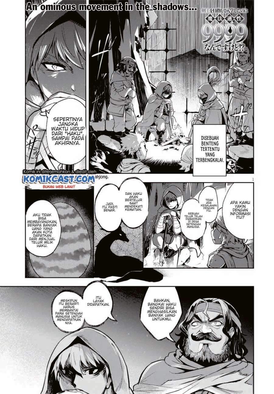 Kenshi wo Mezashite Nyuugaku shita noni Mahou Tekisei 9999 nan desu kedo!? Chapter 14 - halaman 3