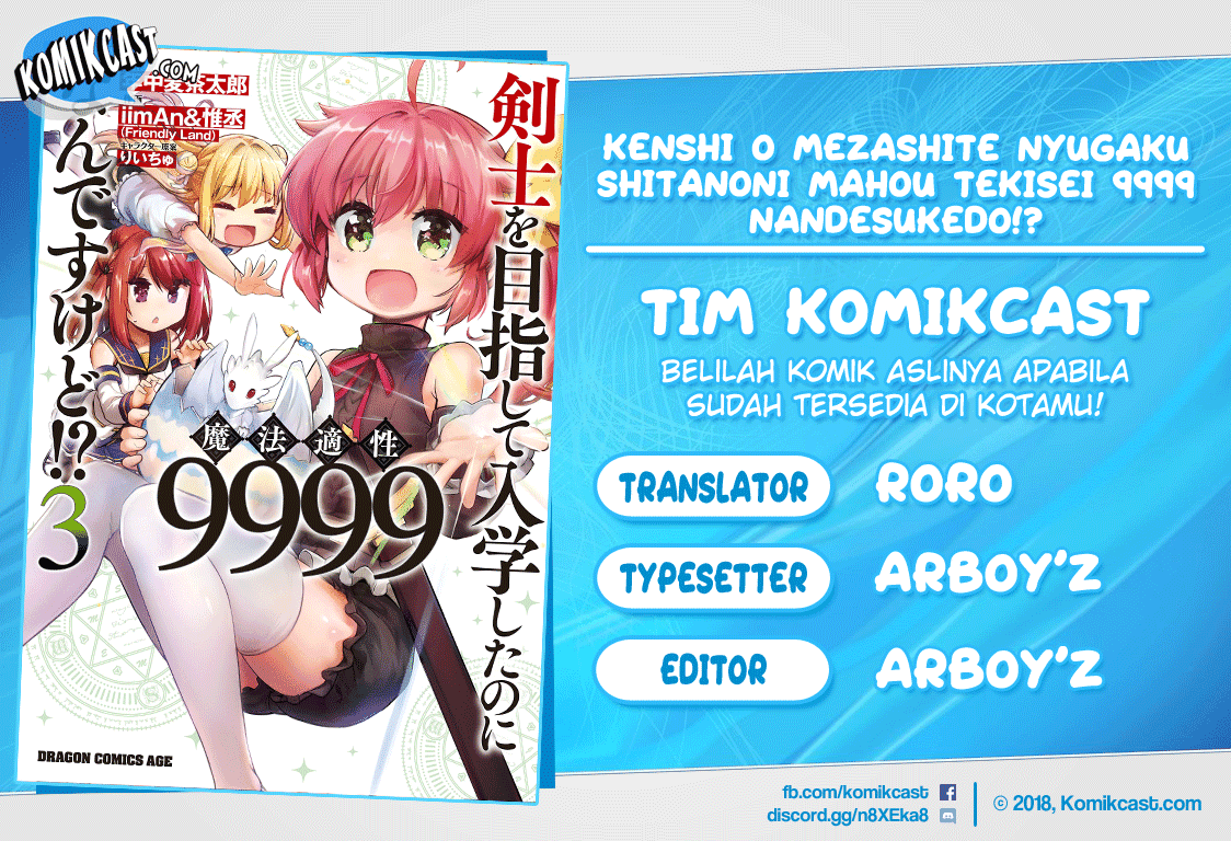 Kenshi wo Mezashite Nyuugaku shita noni Mahou Tekisei 9999 nan desu kedo!? Chapter 17 - halaman 1