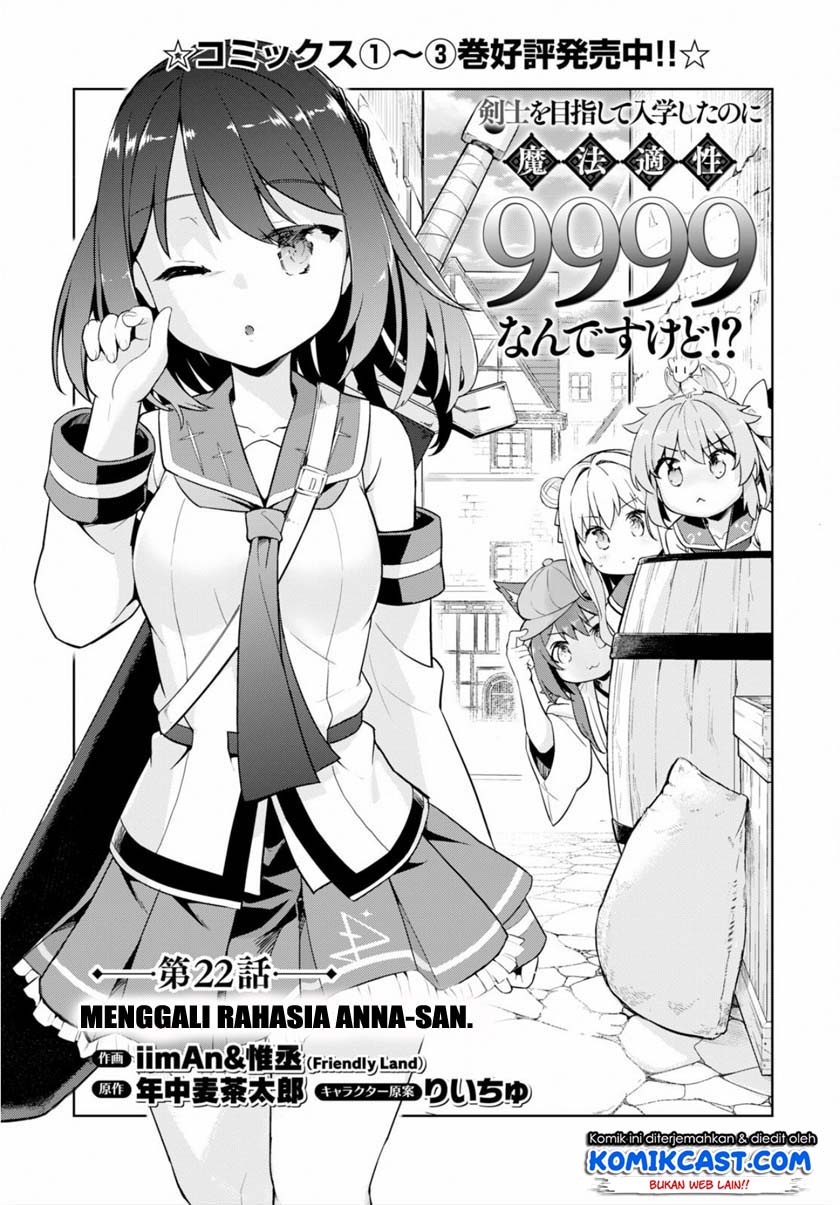 Kenshi wo Mezashite Nyuugaku shita noni Mahou Tekisei 9999 nan desu kedo!? Chapter 22 - halaman 4