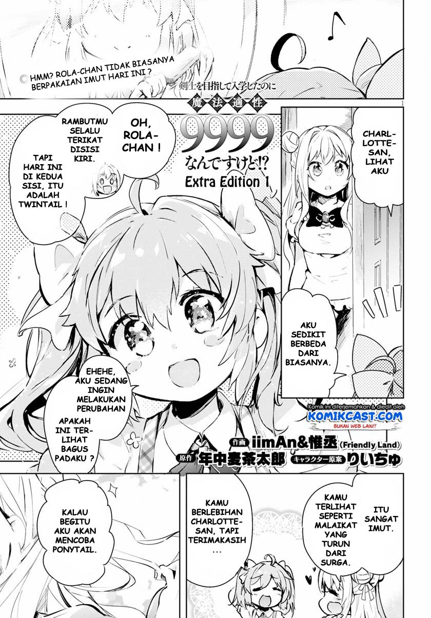 Kenshi wo Mezashite Nyuugaku shita noni Mahou Tekisei 9999 nan desu kedo!? Chapter 25.5 - halaman 3