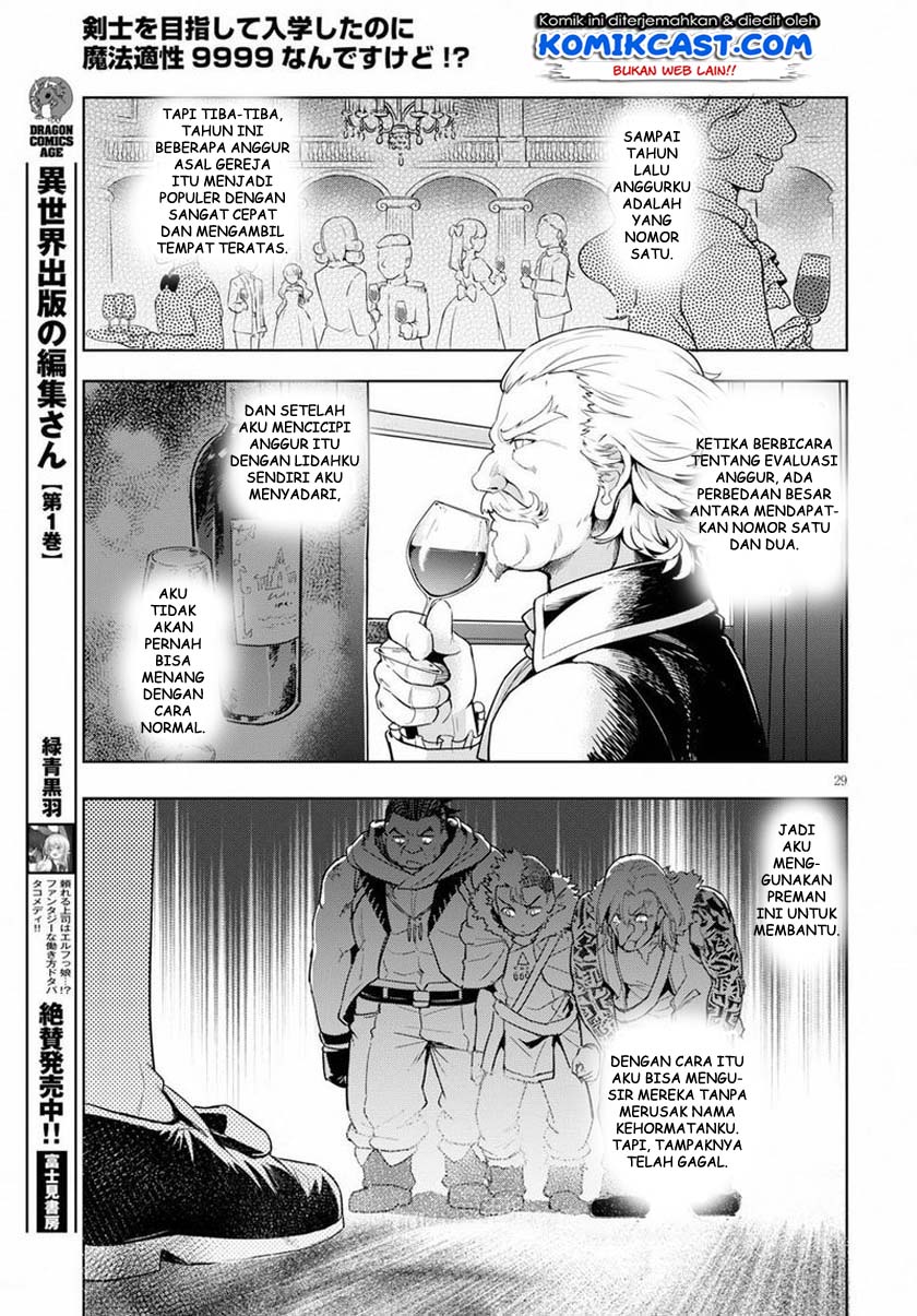 Kenshi wo Mezashite Nyuugaku shita noni Mahou Tekisei 9999 nan desu kedo!? Chapter 25 - halaman 32