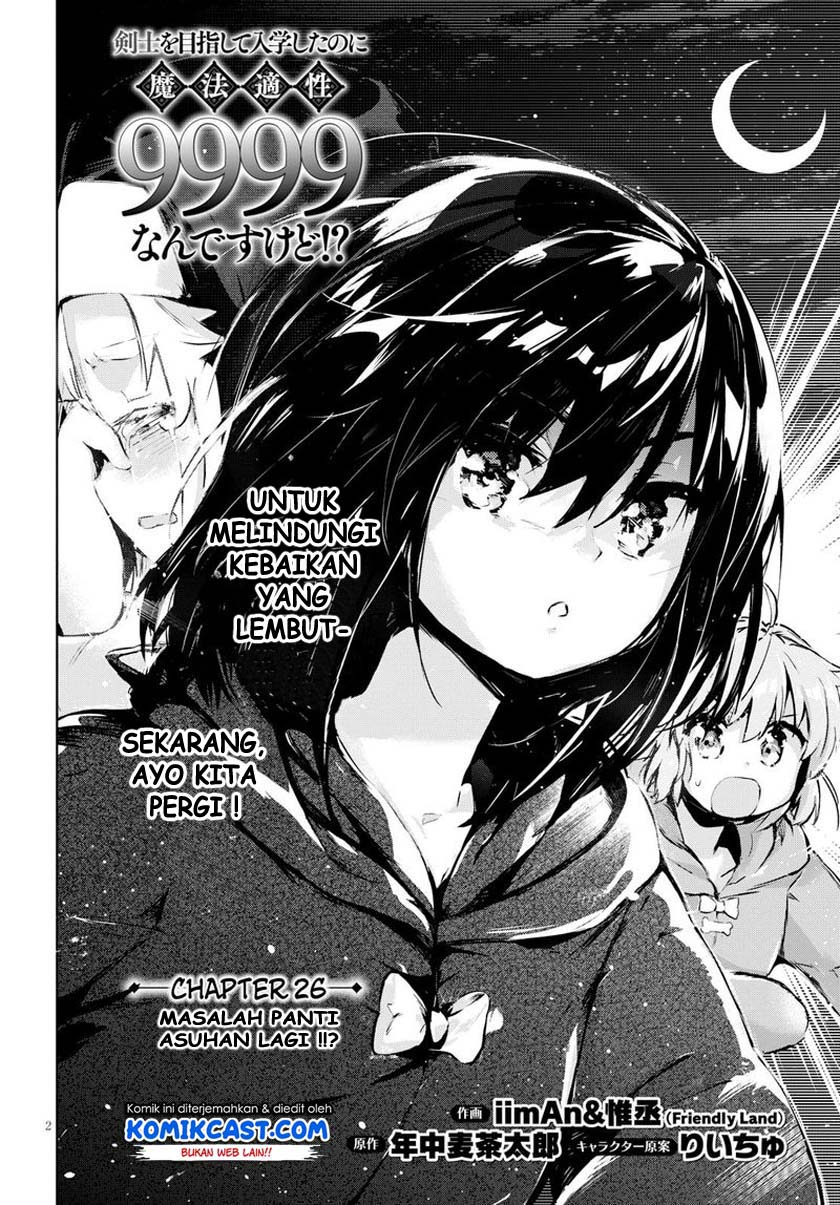 Kenshi wo Mezashite Nyuugaku shita noni Mahou Tekisei 9999 nan desu kedo!? Chapter 26 - halaman 3