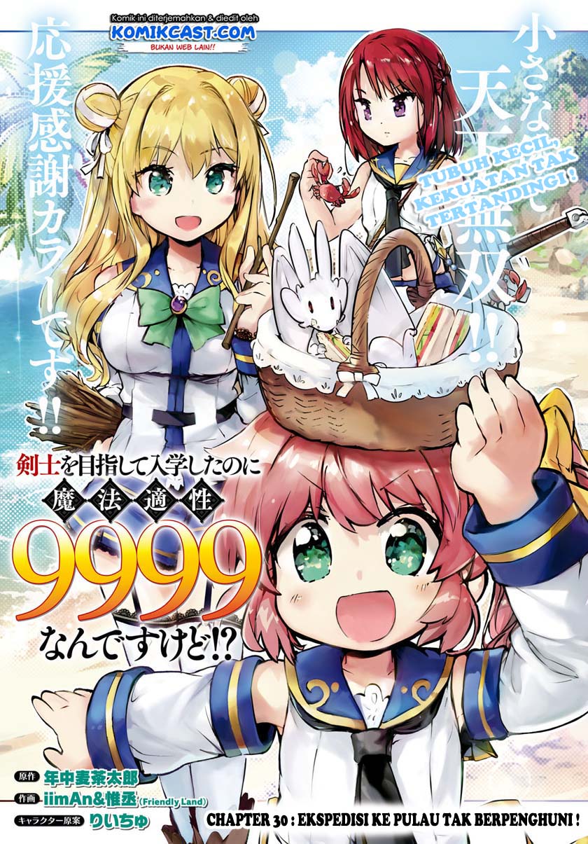 Kenshi wo Mezashite Nyuugaku shita noni Mahou Tekisei 9999 nan desu kedo!? Chapter 30 - halaman 2