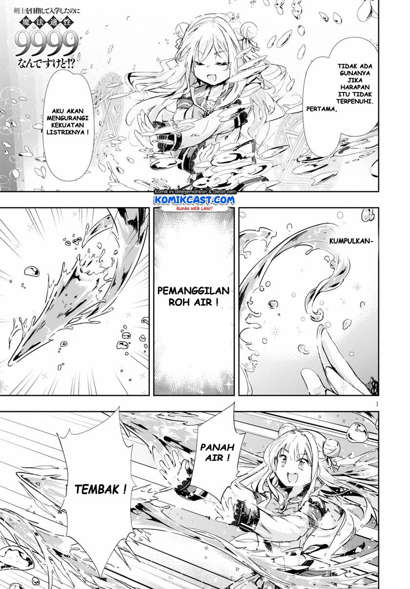 Kenshi wo Mezashite Nyuugaku shita noni Mahou Tekisei 9999 nan desu kedo!? Chapter 32 - halaman 2
