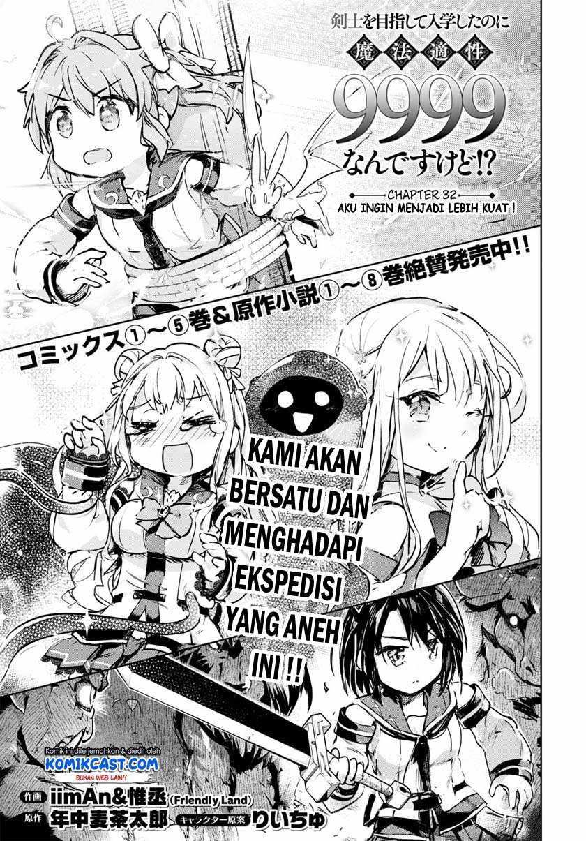 Kenshi wo Mezashite Nyuugaku shita noni Mahou Tekisei 9999 nan desu kedo!? Chapter 32 - halaman 6
