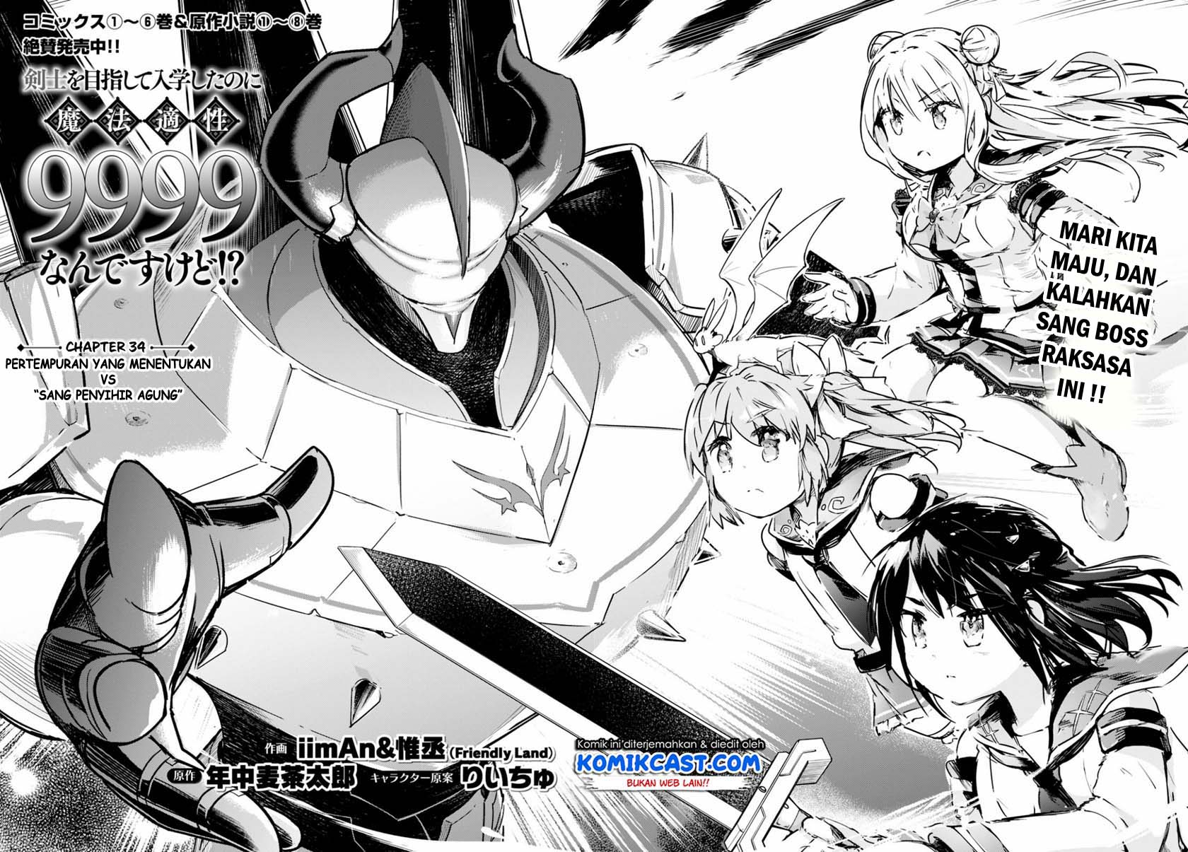 Kenshi wo Mezashite Nyuugaku shita noni Mahou Tekisei 9999 nan desu kedo!? Chapter 34 - halaman 5