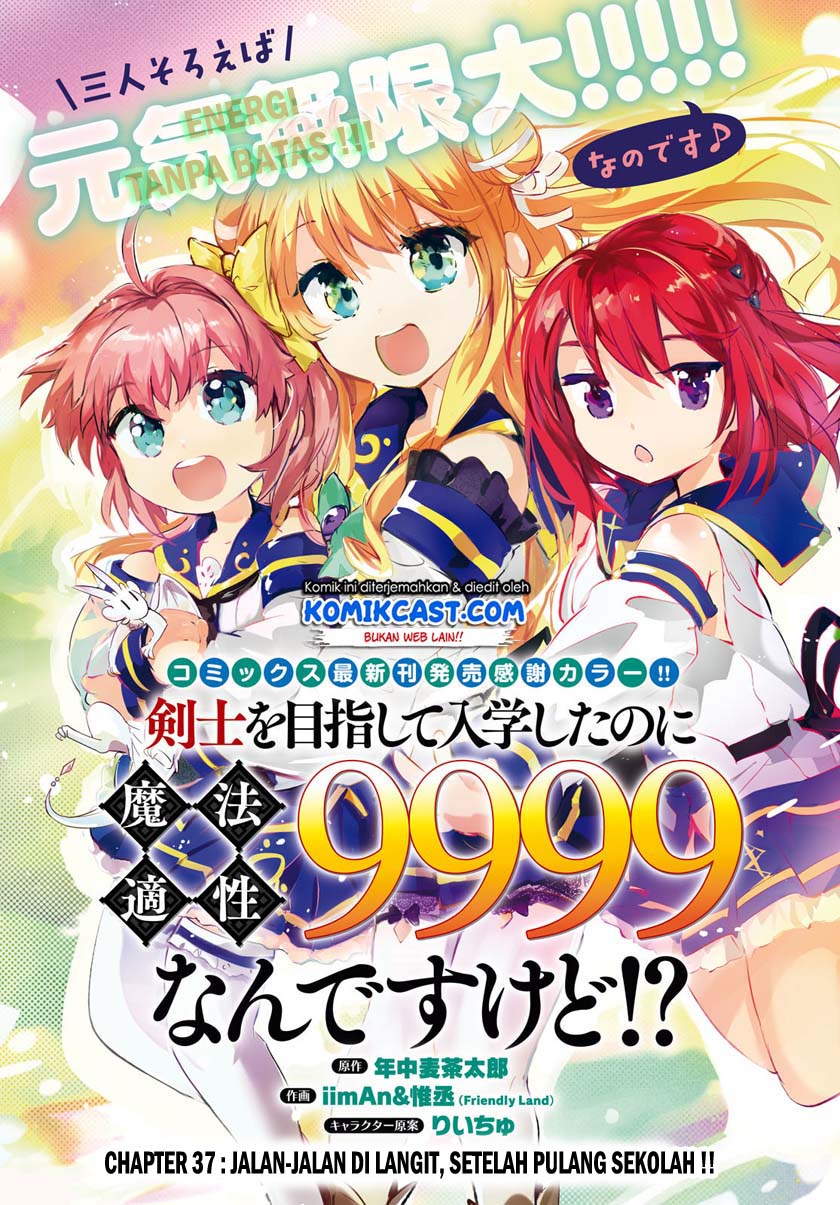 Kenshi wo Mezashite Nyuugaku shita noni Mahou Tekisei 9999 nan desu kedo!? Chapter 37 - halaman 2