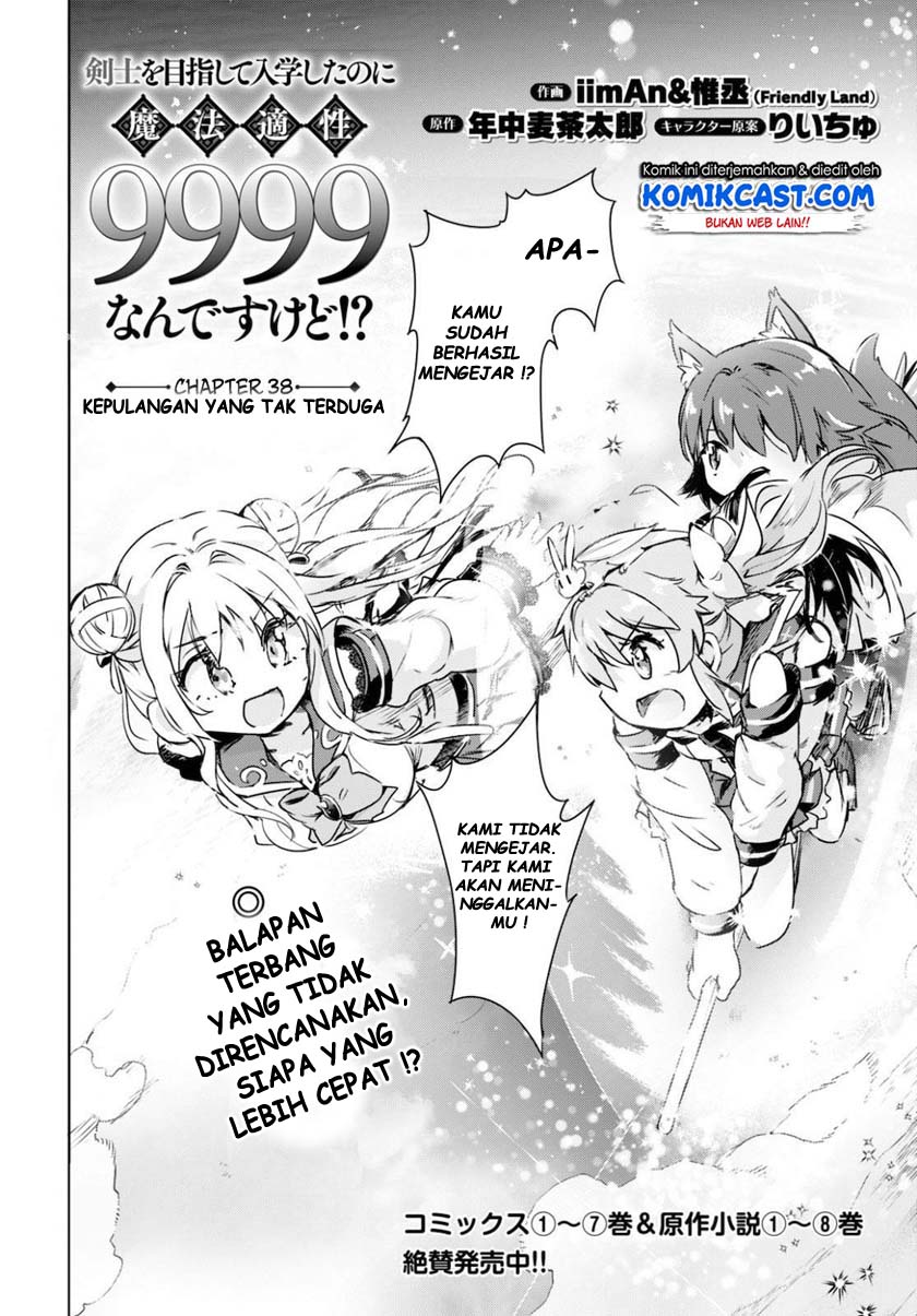 Kenshi wo Mezashite Nyuugaku shita noni Mahou Tekisei 9999 nan desu kedo!? Chapter 38 - halaman 3