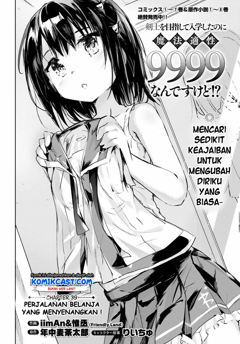 Kenshi wo Mezashite Nyuugaku shita noni Mahou Tekisei 9999 nan desu kedo!? Chapter 39 - halaman 3