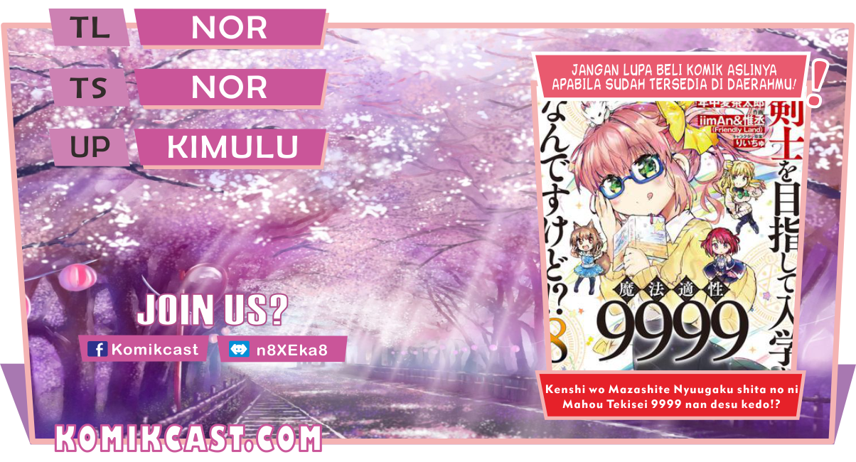 Kenshi wo Mezashite Nyuugaku shita noni Mahou Tekisei 9999 nan desu kedo!? Chapter 40.5 - halaman 1
