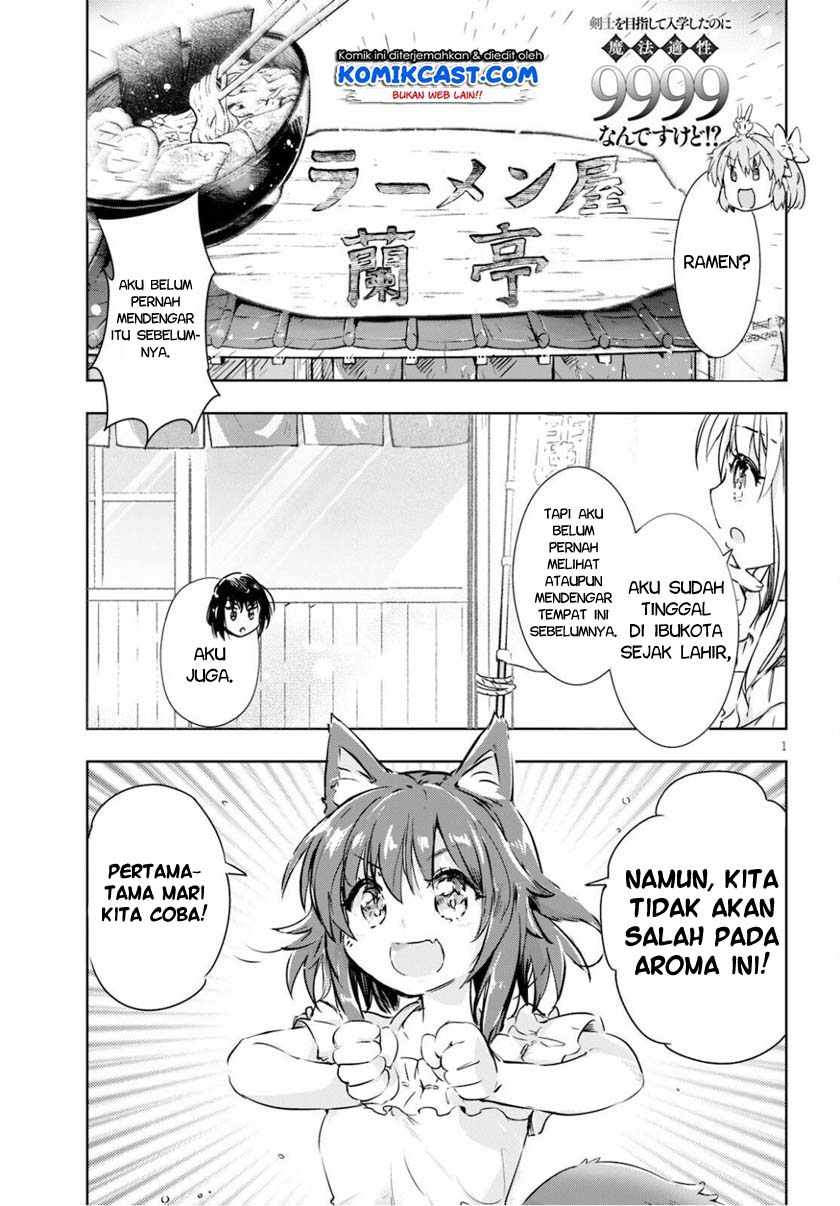 Kenshi wo Mezashite Nyuugaku shita noni Mahou Tekisei 9999 nan desu kedo!? Chapter 40 - halaman 2