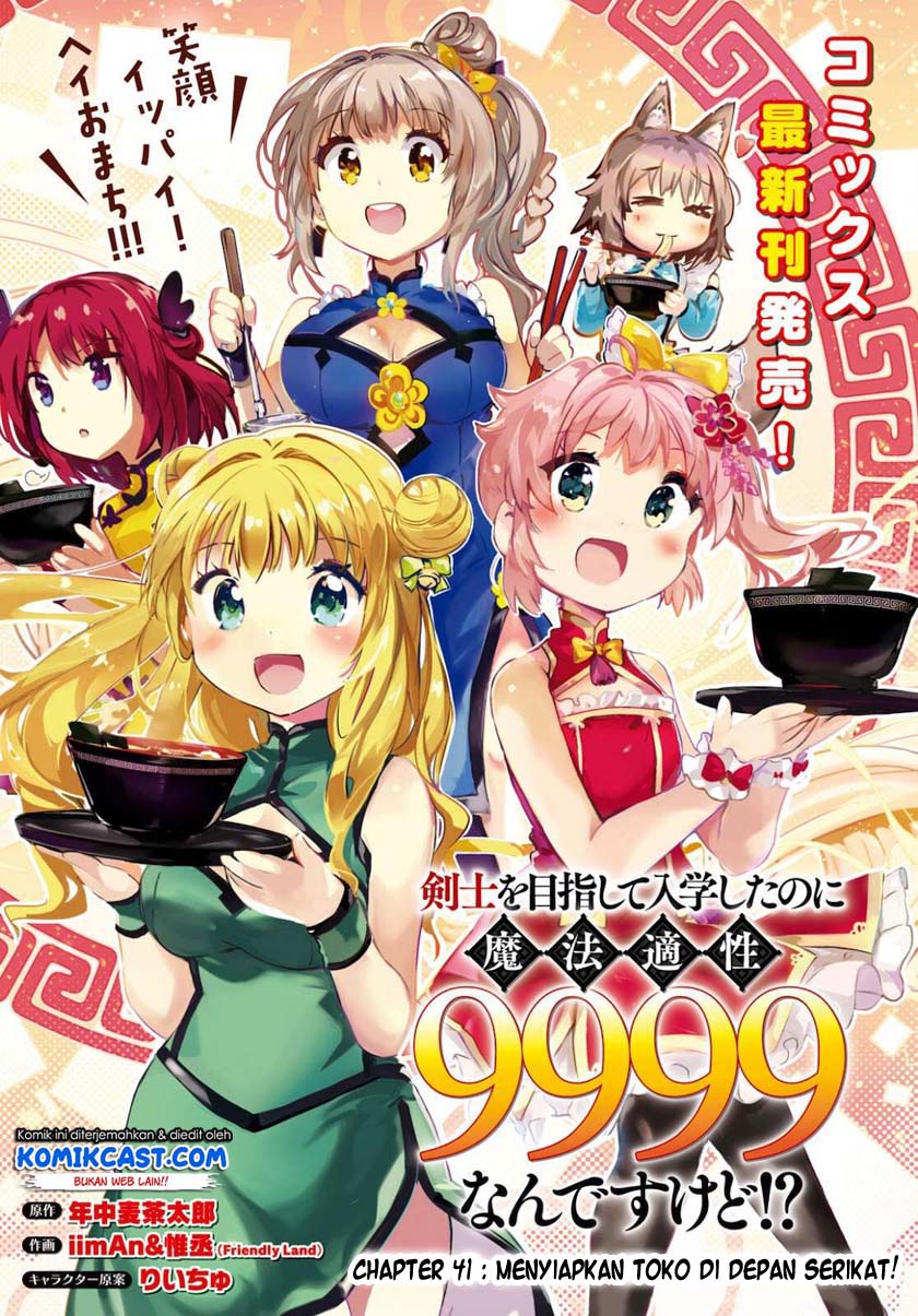 Kenshi wo Mezashite Nyuugaku shita noni Mahou Tekisei 9999 nan desu kedo!? Chapter 41 - halaman 2