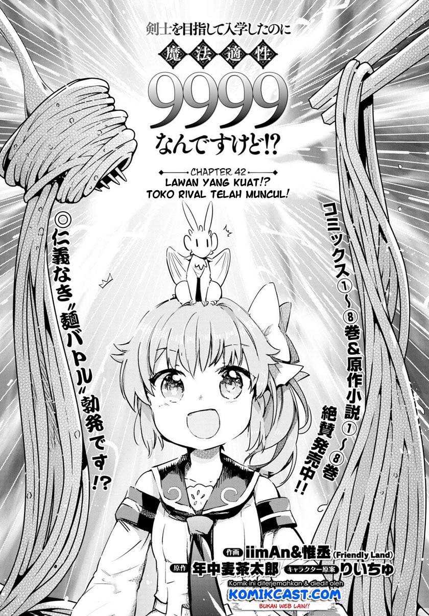 Kenshi wo Mezashite Nyuugaku shita noni Mahou Tekisei 9999 nan desu kedo!? Chapter 42 - halaman 2