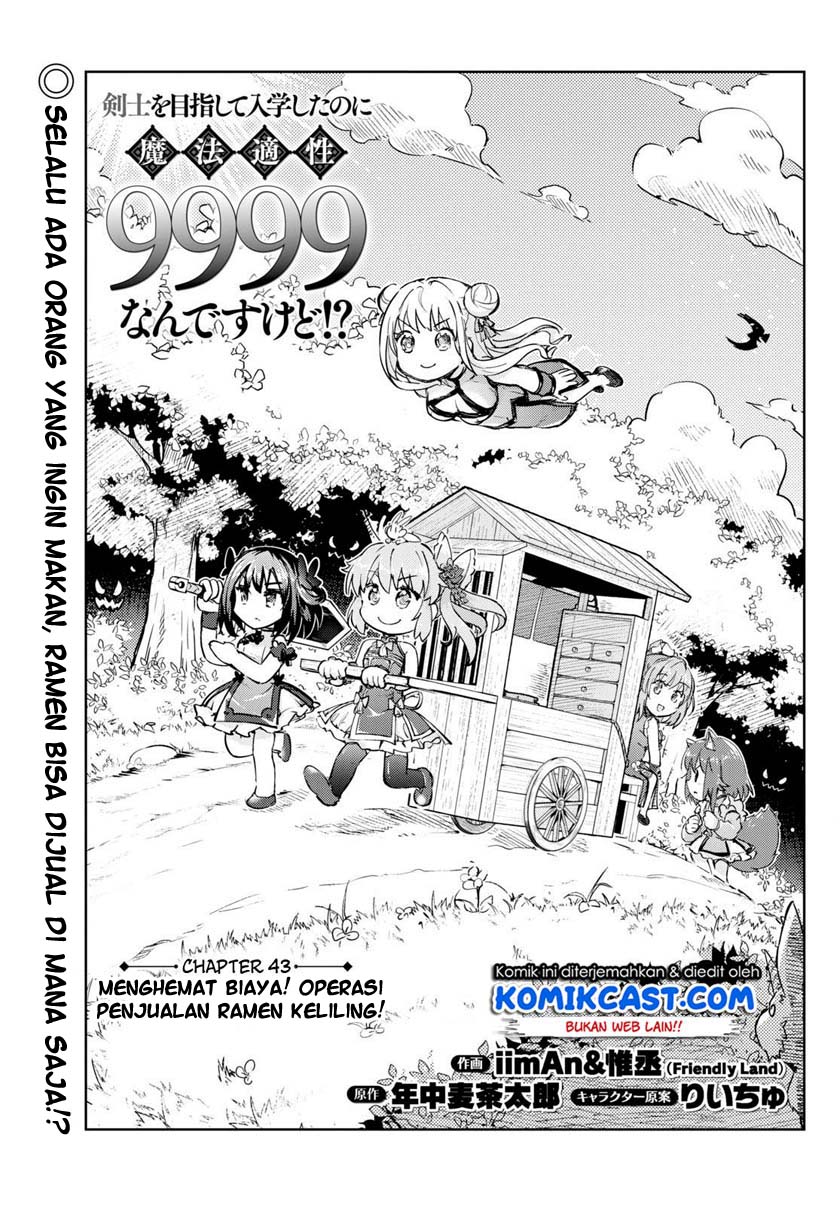 Kenshi wo Mezashite Nyuugaku shita noni Mahou Tekisei 9999 nan desu kedo!? Chapter 43 - halaman 2