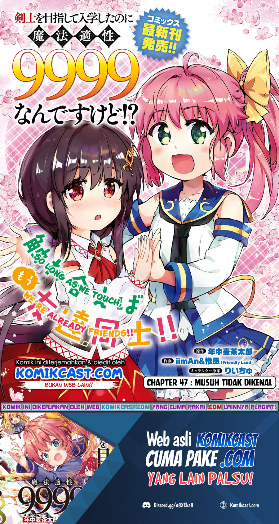 Kenshi wo Mezashite Nyuugaku shita noni Mahou Tekisei 9999 nan desu kedo!? Chapter 47 - halaman 2