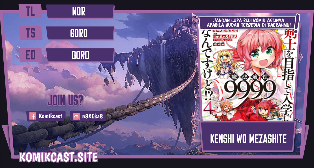 Kenshi wo Mezashite Nyuugaku shita noni Mahou Tekisei 9999 nan desu kedo!? Chapter 51 - halaman 1