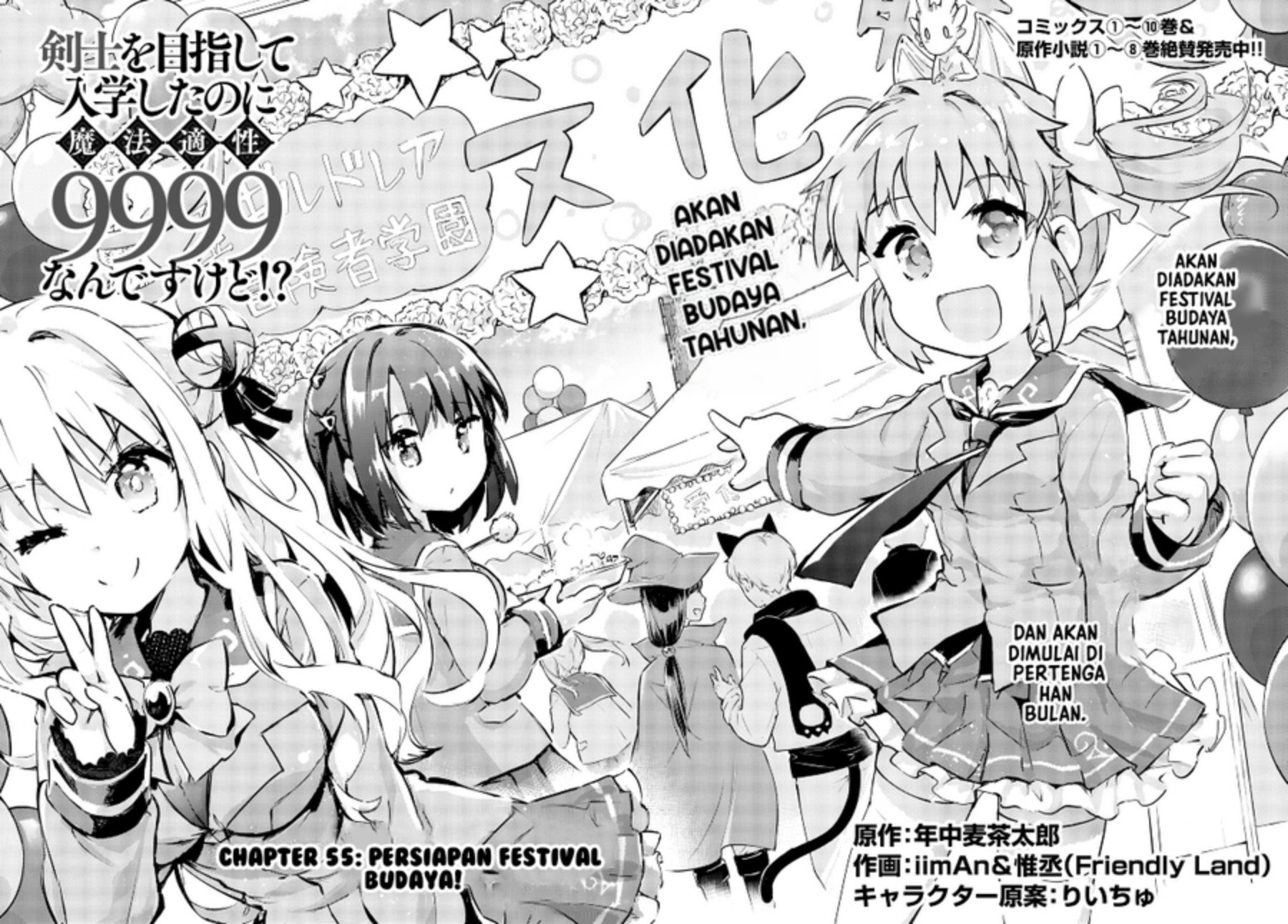 Kenshi wo Mezashite Nyuugaku shita noni Mahou Tekisei 9999 nan desu kedo!? Chapter 55 - halaman 3