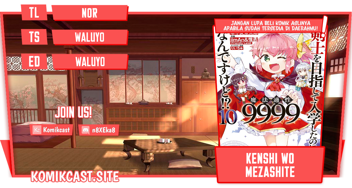 Kenshi wo Mezashite Nyuugaku shita noni Mahou Tekisei 9999 nan desu kedo!? Chapter 56 - halaman 1