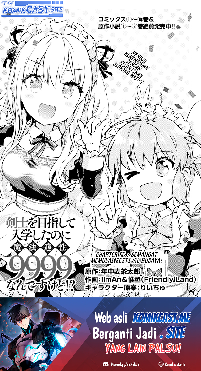 Kenshi wo Mezashite Nyuugaku shita noni Mahou Tekisei 9999 nan desu kedo!? Chapter 56 - halaman 2