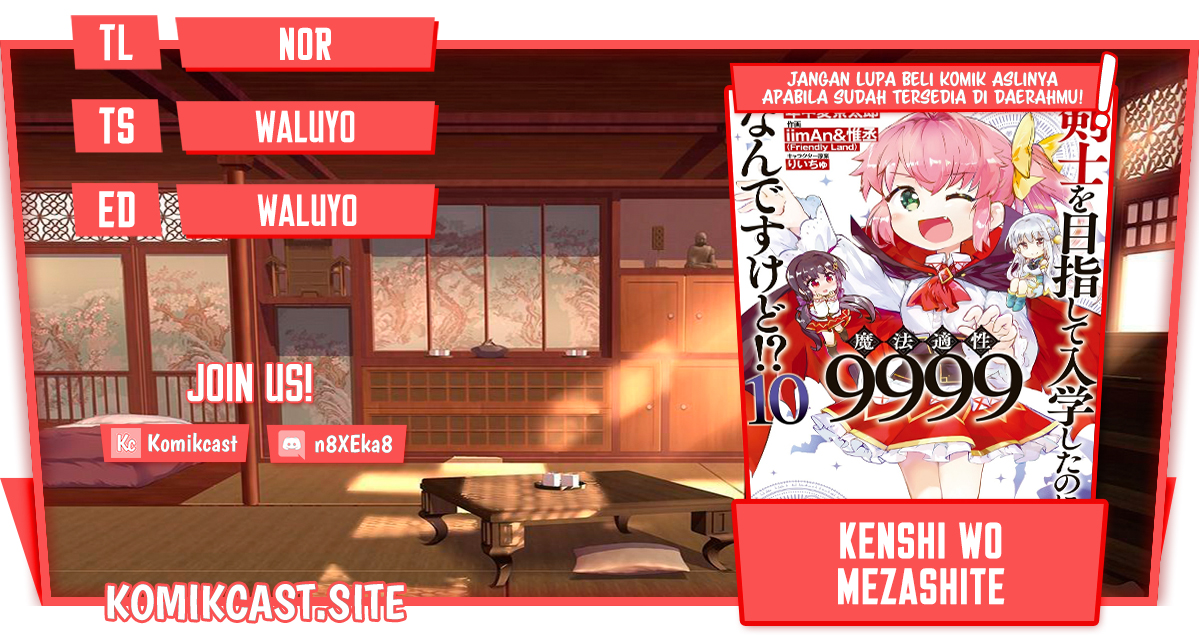 Kenshi wo Mezashite Nyuugaku shita noni Mahou Tekisei 9999 nan desu kedo!? Chapter 58 - halaman 1