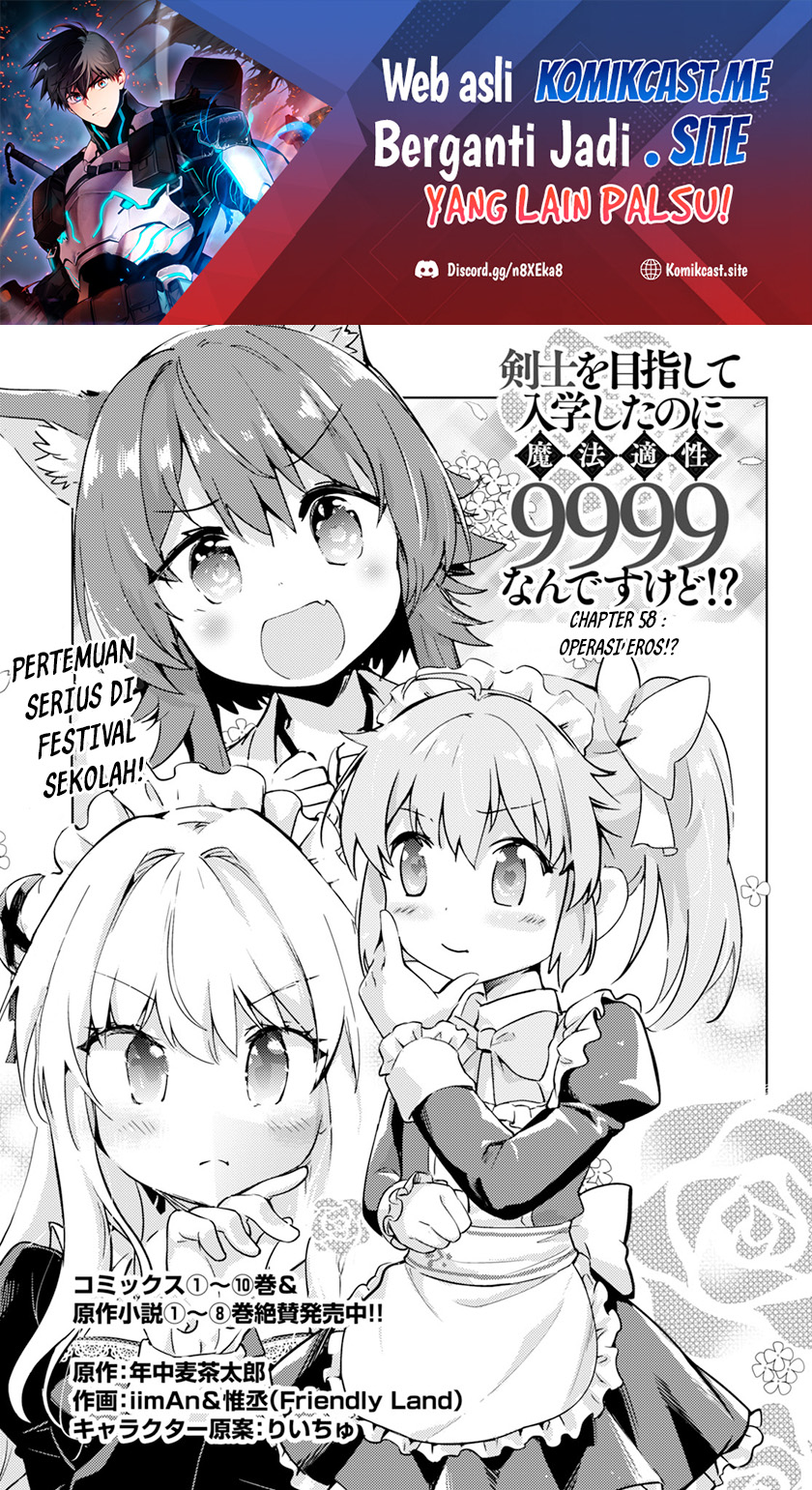 Kenshi wo Mezashite Nyuugaku shita noni Mahou Tekisei 9999 nan desu kedo!? Chapter 58 - halaman 2