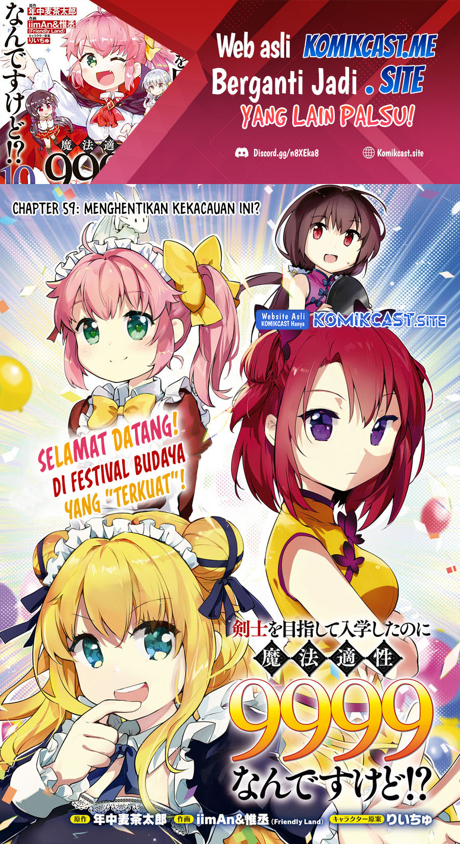 Kenshi wo Mezashite Nyuugaku shita noni Mahou Tekisei 9999 nan desu kedo!? Chapter 59 - halaman 2