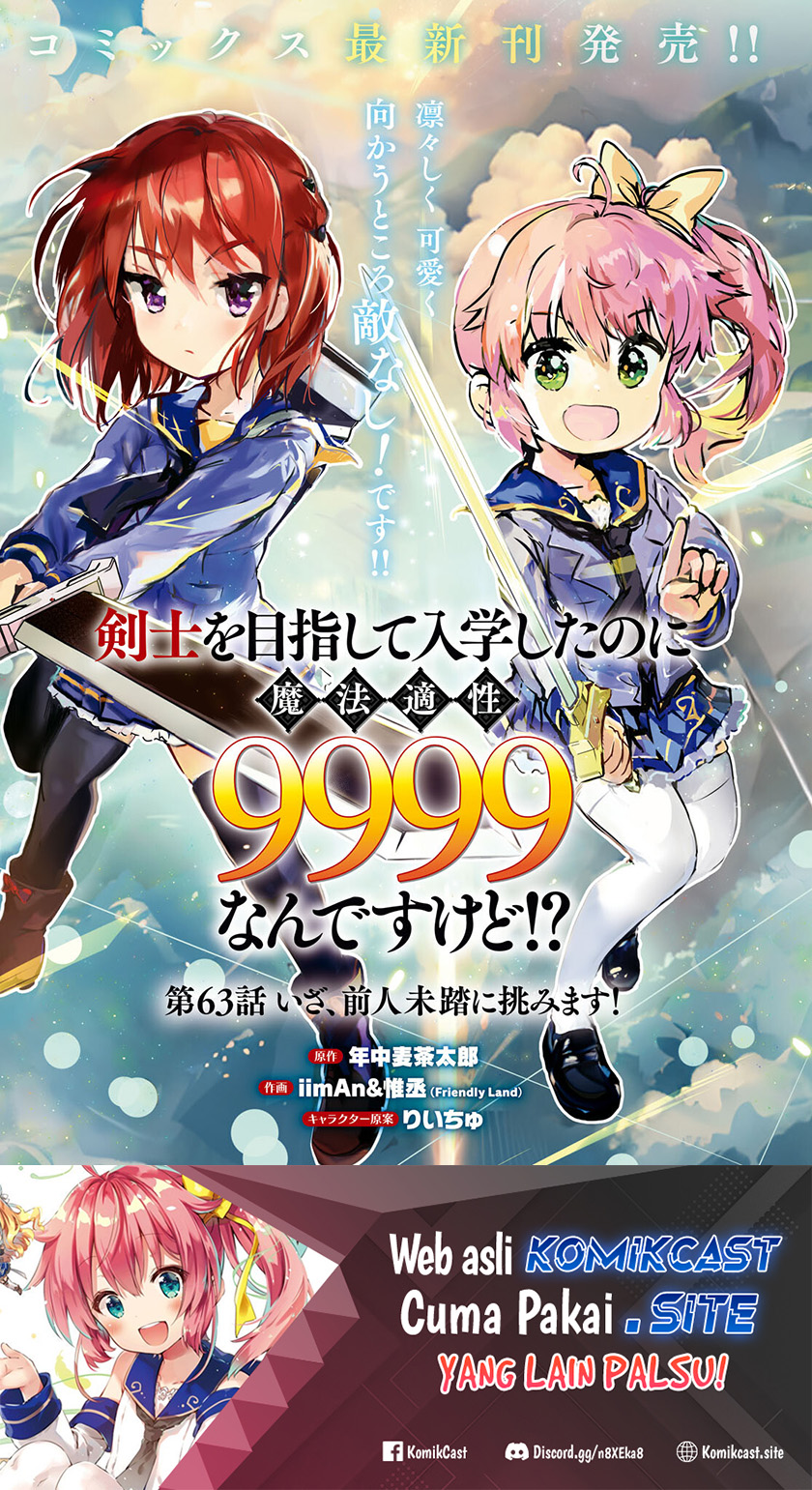 Kenshi wo Mezashite Nyuugaku shita noni Mahou Tekisei 9999 nan desu kedo!? Chapter 63 - halaman 2