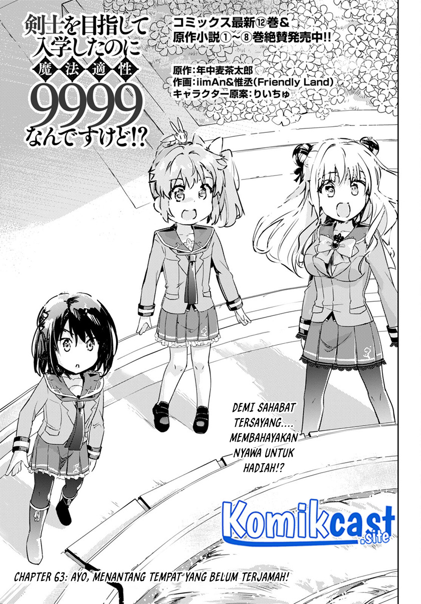 Kenshi wo Mezashite Nyuugaku shita noni Mahou Tekisei 9999 nan desu kedo!? Chapter 63 - halaman 3