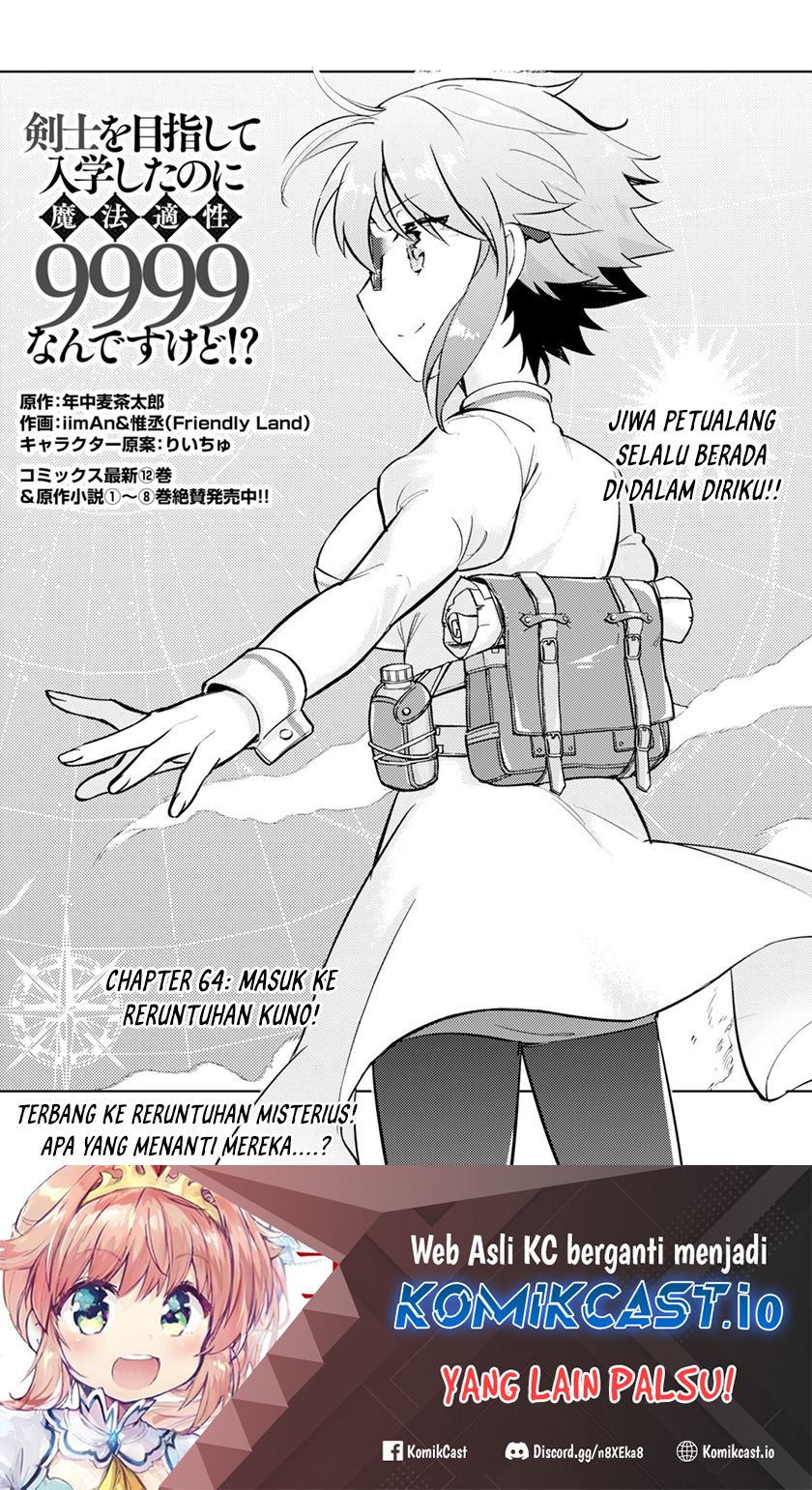 Kenshi wo Mezashite Nyuugaku shita noni Mahou Tekisei 9999 nan desu kedo!? Chapter 64 - halaman 2