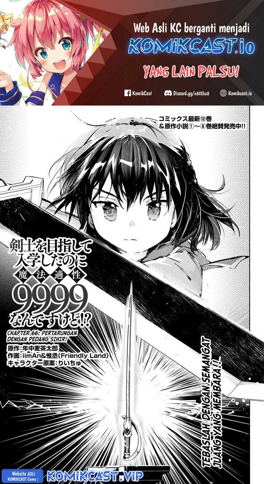 Kenshi wo Mezashite Nyuugaku shita noni Mahou Tekisei 9999 nan desu kedo!? Chapter 66 - halaman 2