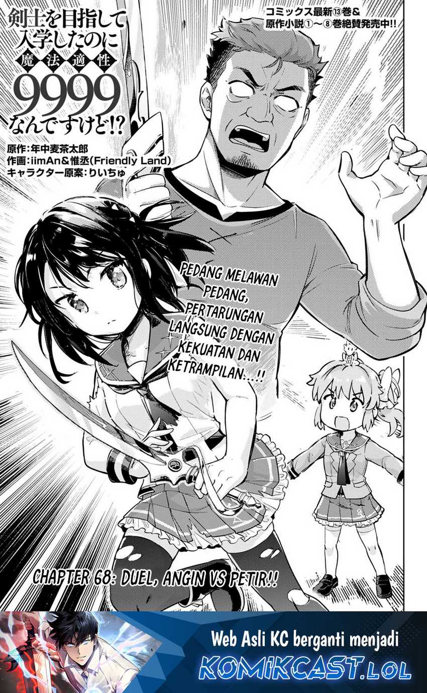 Kenshi wo Mezashite Nyuugaku shita noni Mahou Tekisei 9999 nan desu kedo!? Chapter 68 - halaman 2