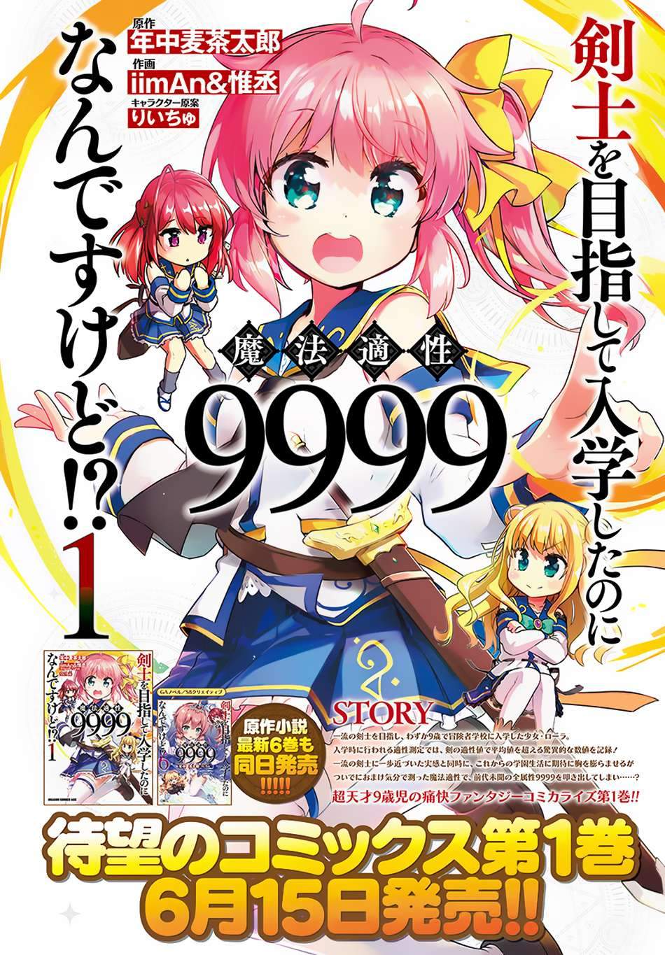 Kenshi wo Mezashite Nyuugaku shita noni Mahou Tekisei 9999 nan desu kedo!? Chapter 7 - halaman 2