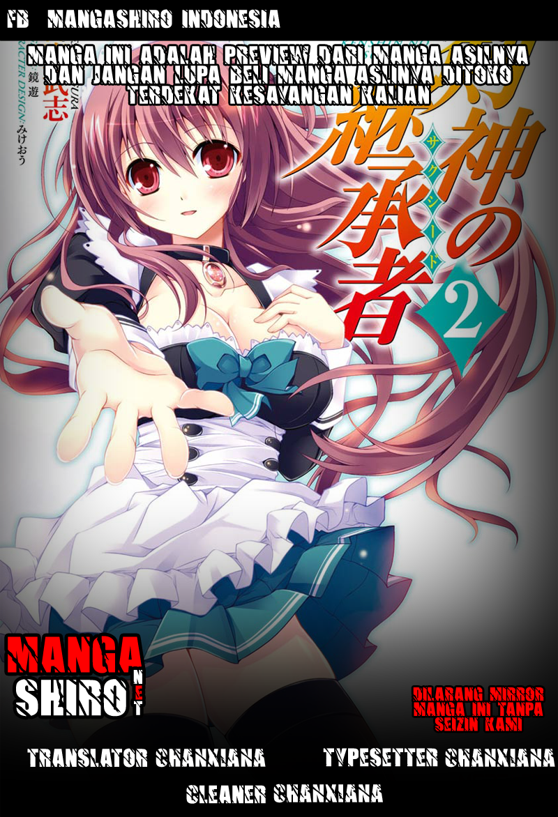 Kenshin no Succeed Chapter 12 - halaman 1