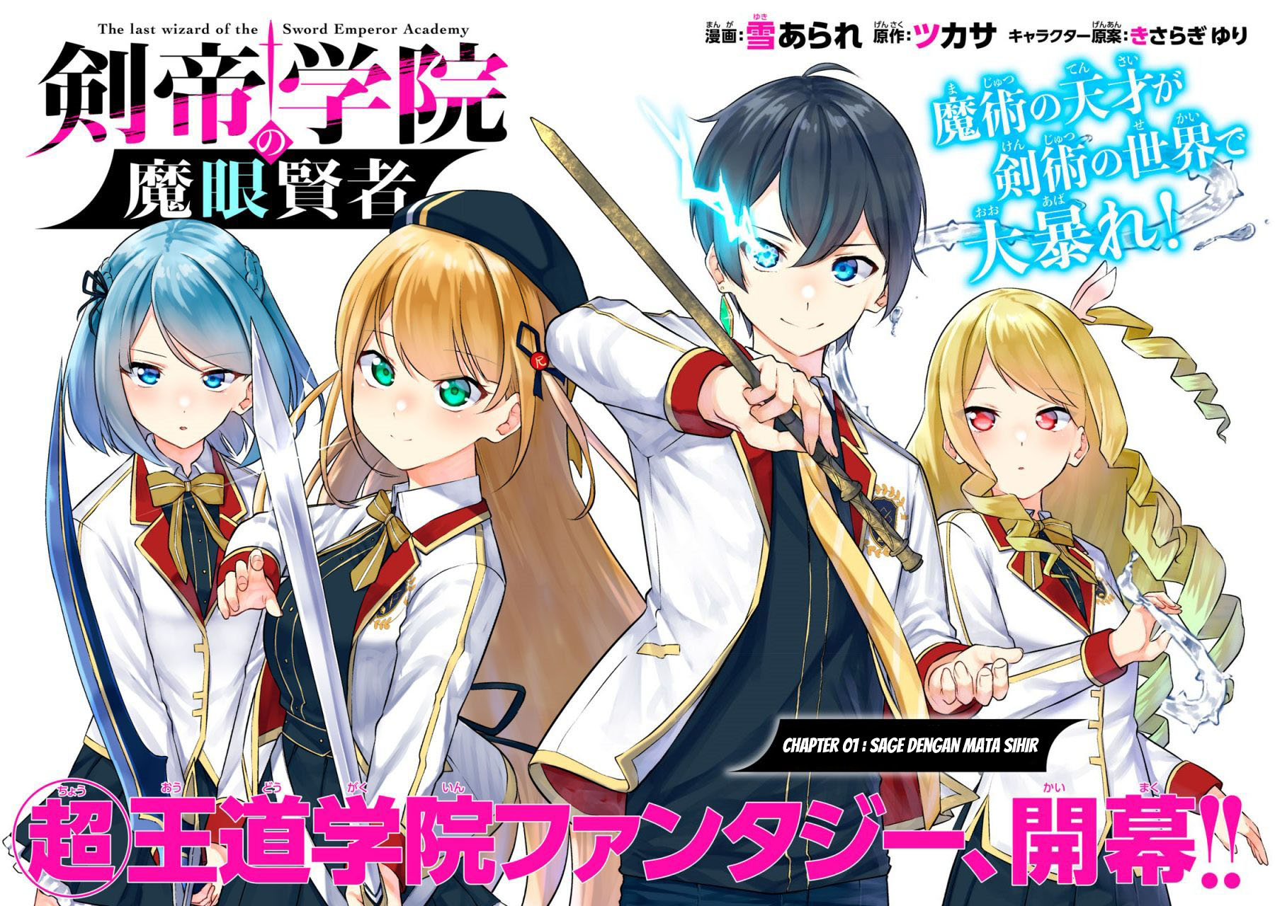 Kentei Gakuin no Magan Kenja Chapter 1 - halaman 13
