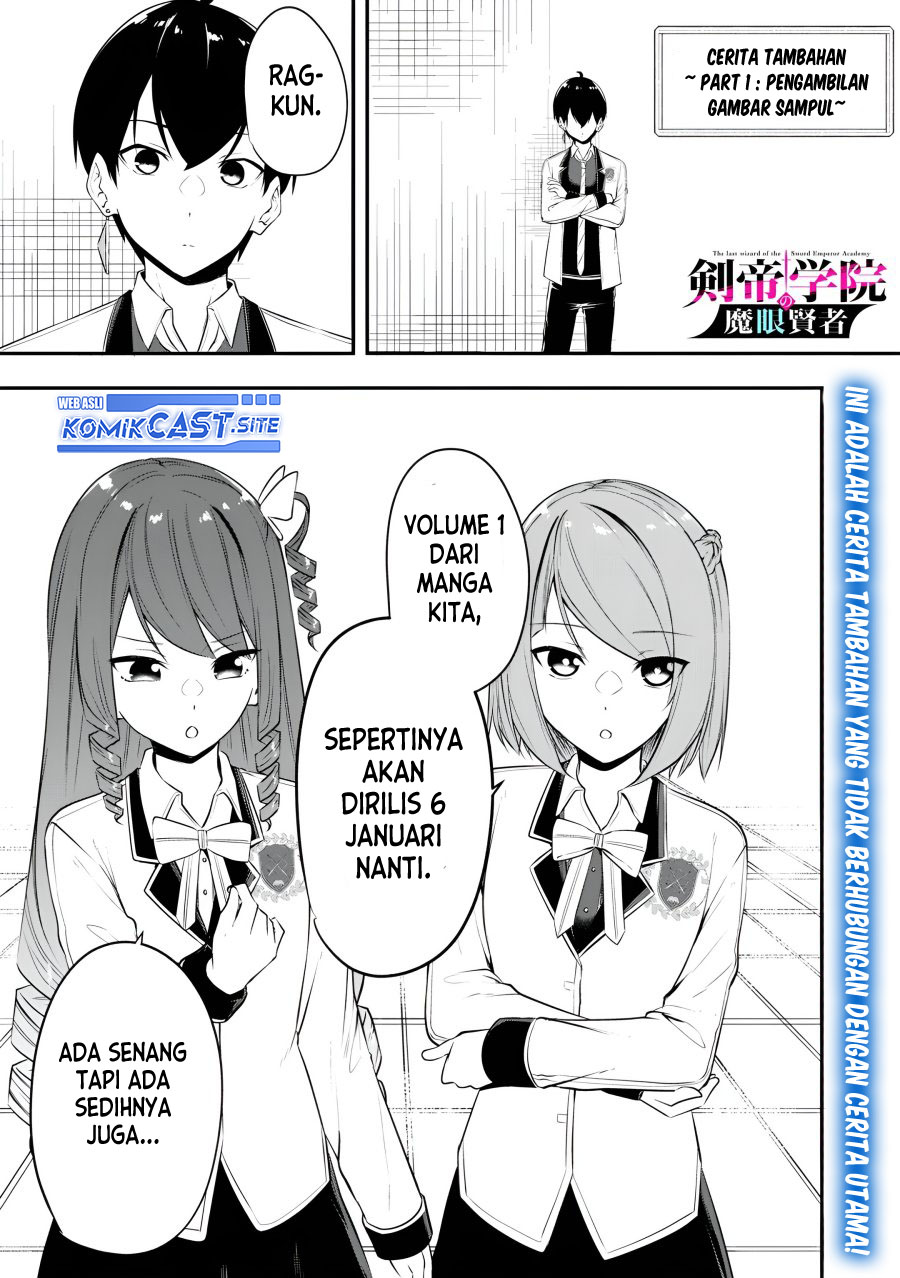 Kentei Gakuin no Magan Kenja Chapter 18 - halaman 22